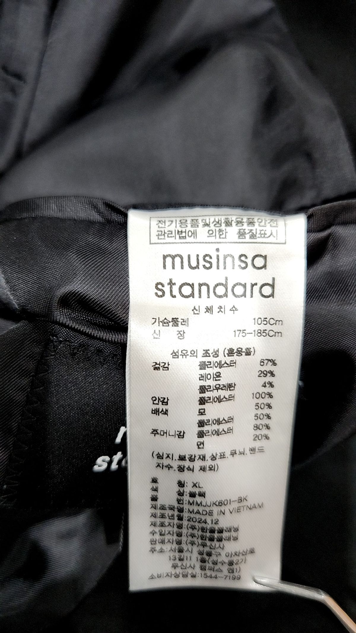 무신사 스탠다드(MUSINSA STANDARD) 슈트/블레이저 재킷 XL
