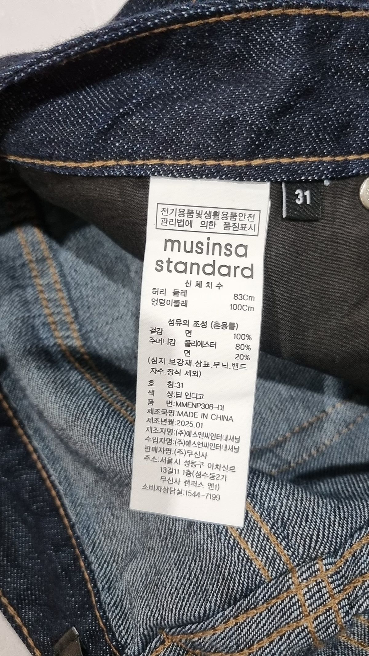 무신사 스탠다드(MUSINSA STANDARD) 청/데님 팬츠 31