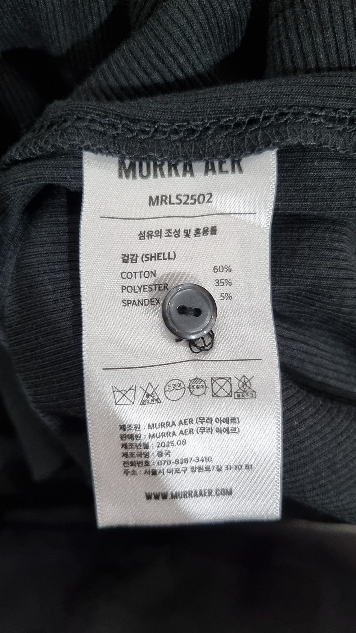 무라(MURRA) 아에르 헨리 셔츠 _ 브라운 1