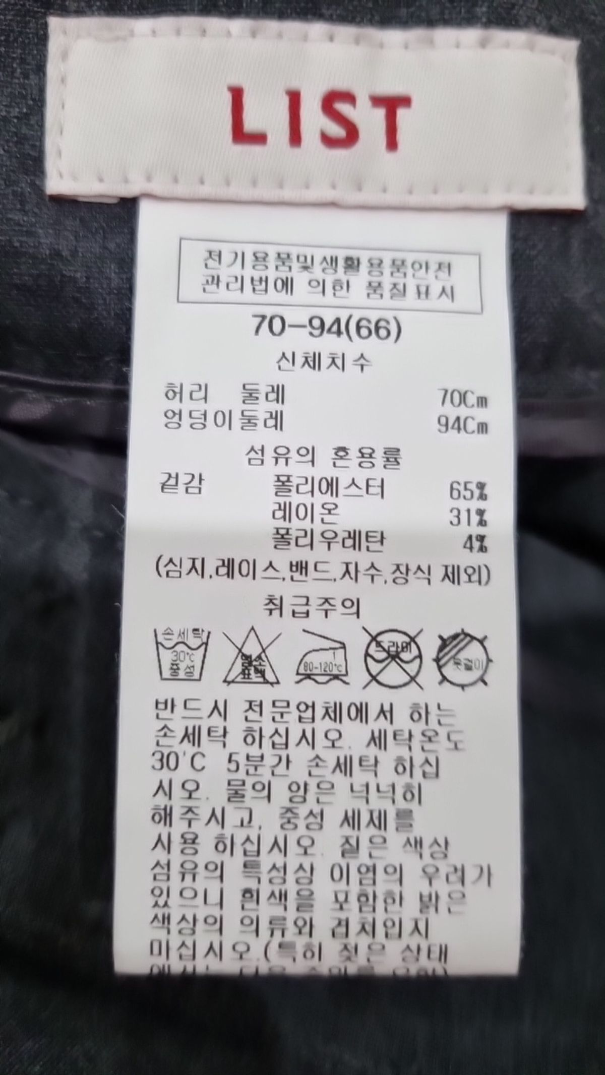 리스트(LIST) 슈트 팬츠/슬랙스 70_94