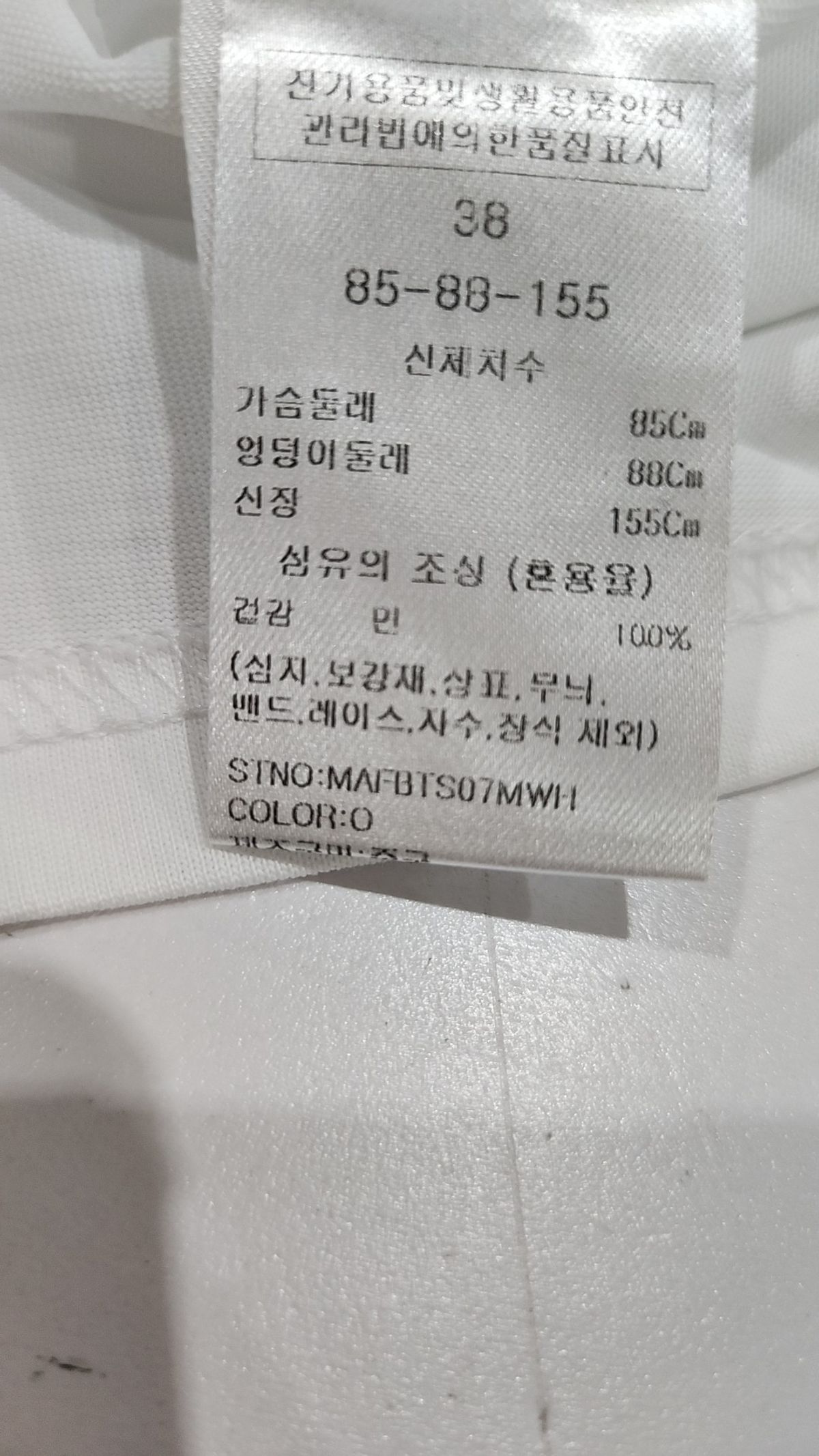 마리끌레르(MARIE CLAIRE) 반소매 티셔츠 38