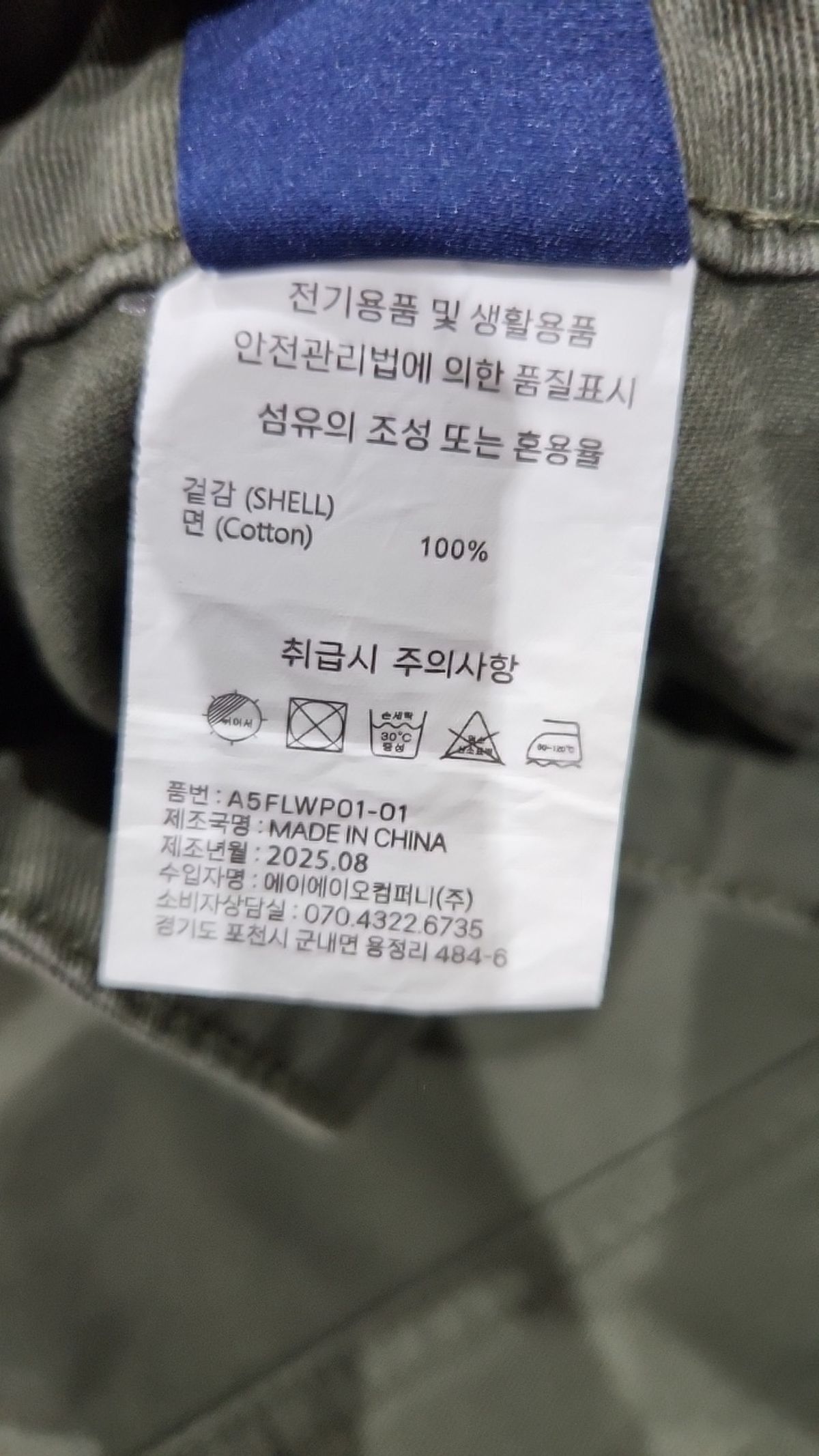 에이지오디(AGOD) 코튼 팬츠 S