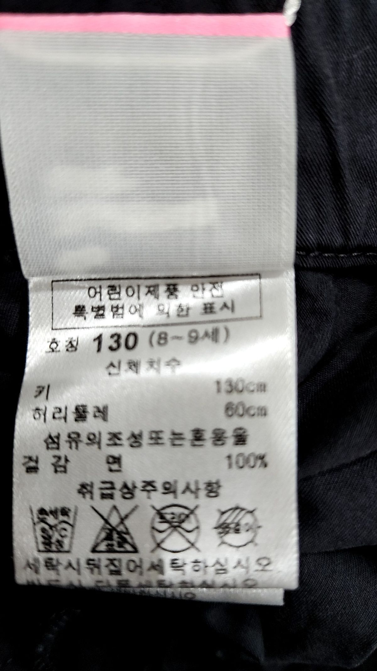 꼬망스(commencer) 스커트 130