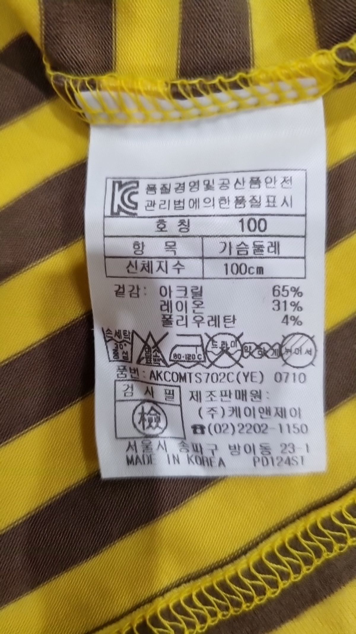 앙드레김 골프(Andre Kim GOLF) 긴소매 티셔츠 100
