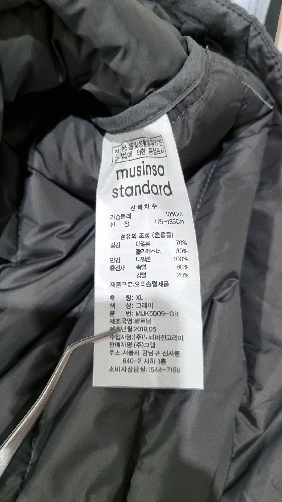 무신사 스탠다드(MUSINSA STANDARD) 숏 패딩/숏 헤비 아우터 XL