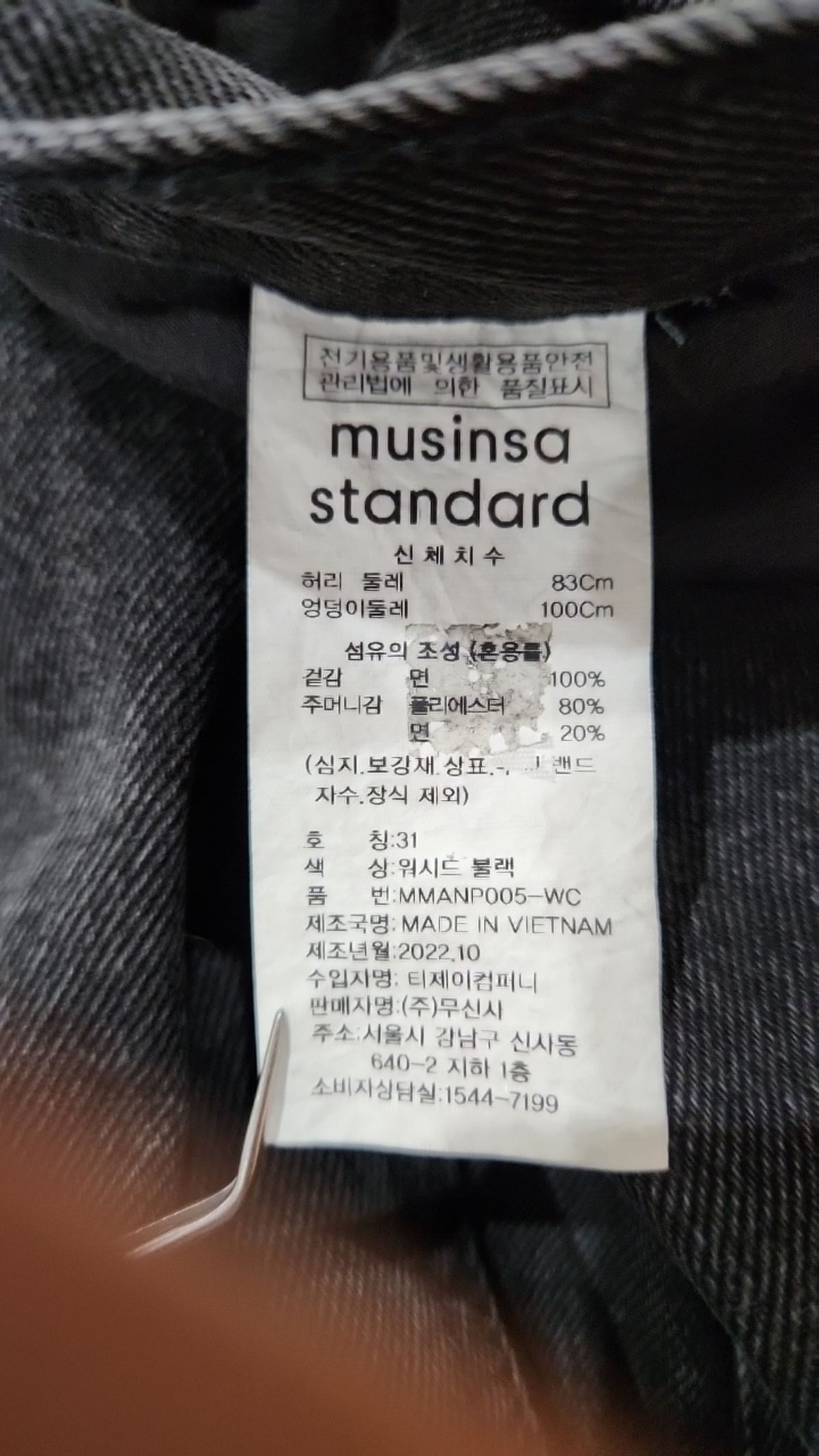 무신사 스탠다드(MUSINSA STANDARD) 청/데님 팬츠 31