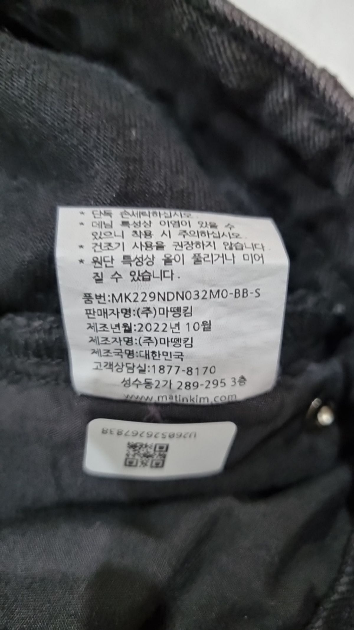 마뗑킴(MATIN KIM) 청/데님 팬츠 S
