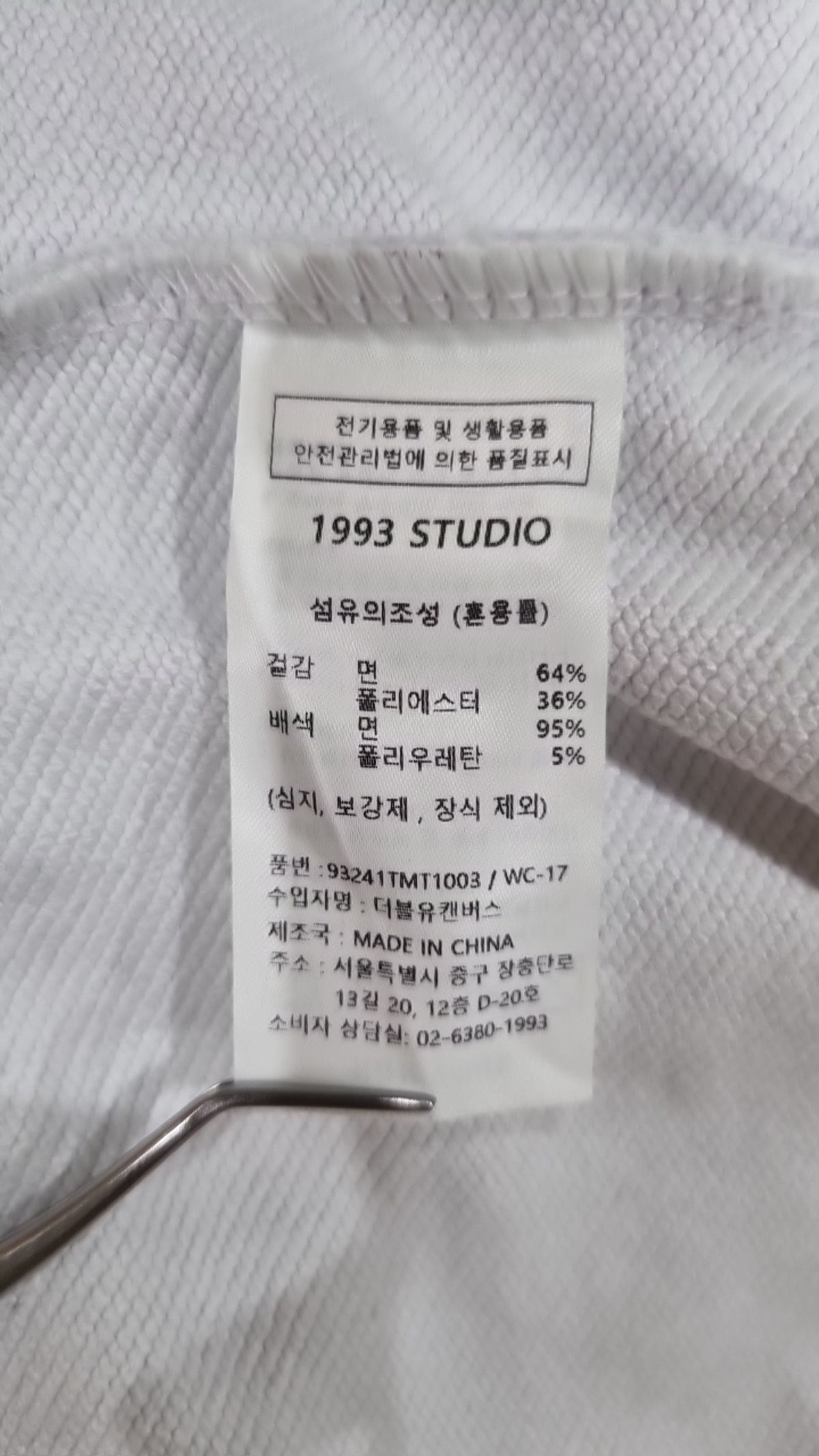 1993스튜디오(1993STUDIO) 맨투맨/스웨트셔츠 L