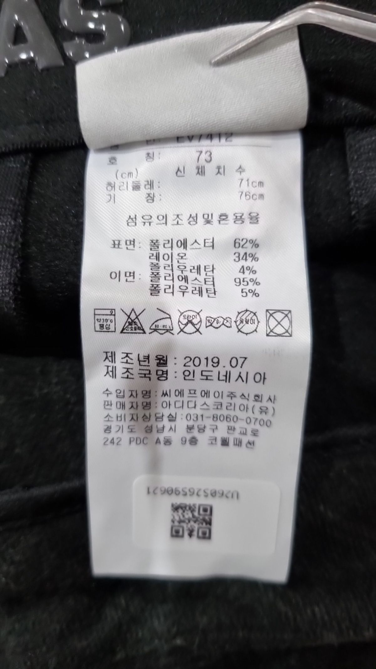 아디다스(ADIDAS) 기타 바지 73