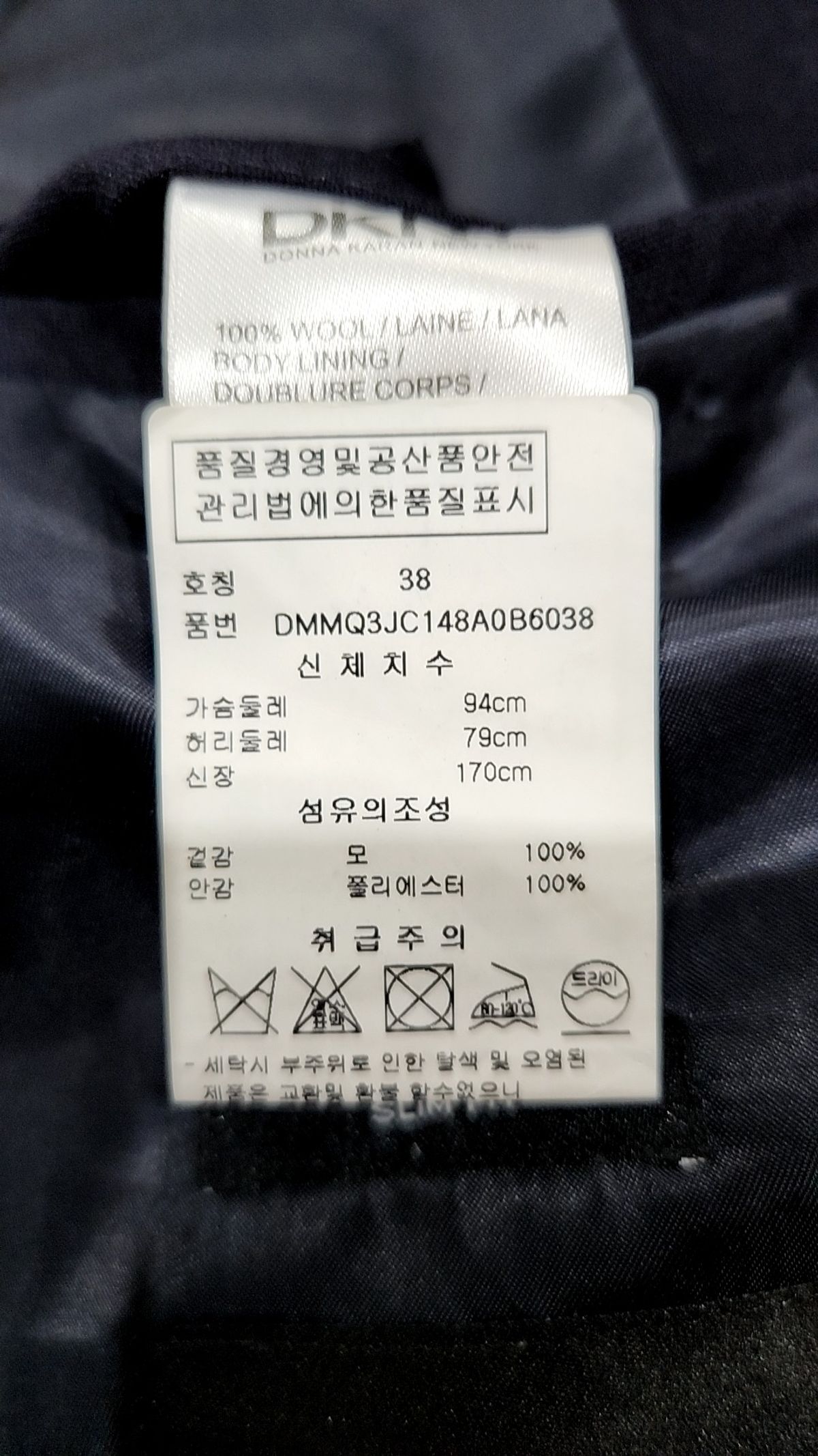 디케이엔와이(DKNY) 슈트/블레이저 재킷 38