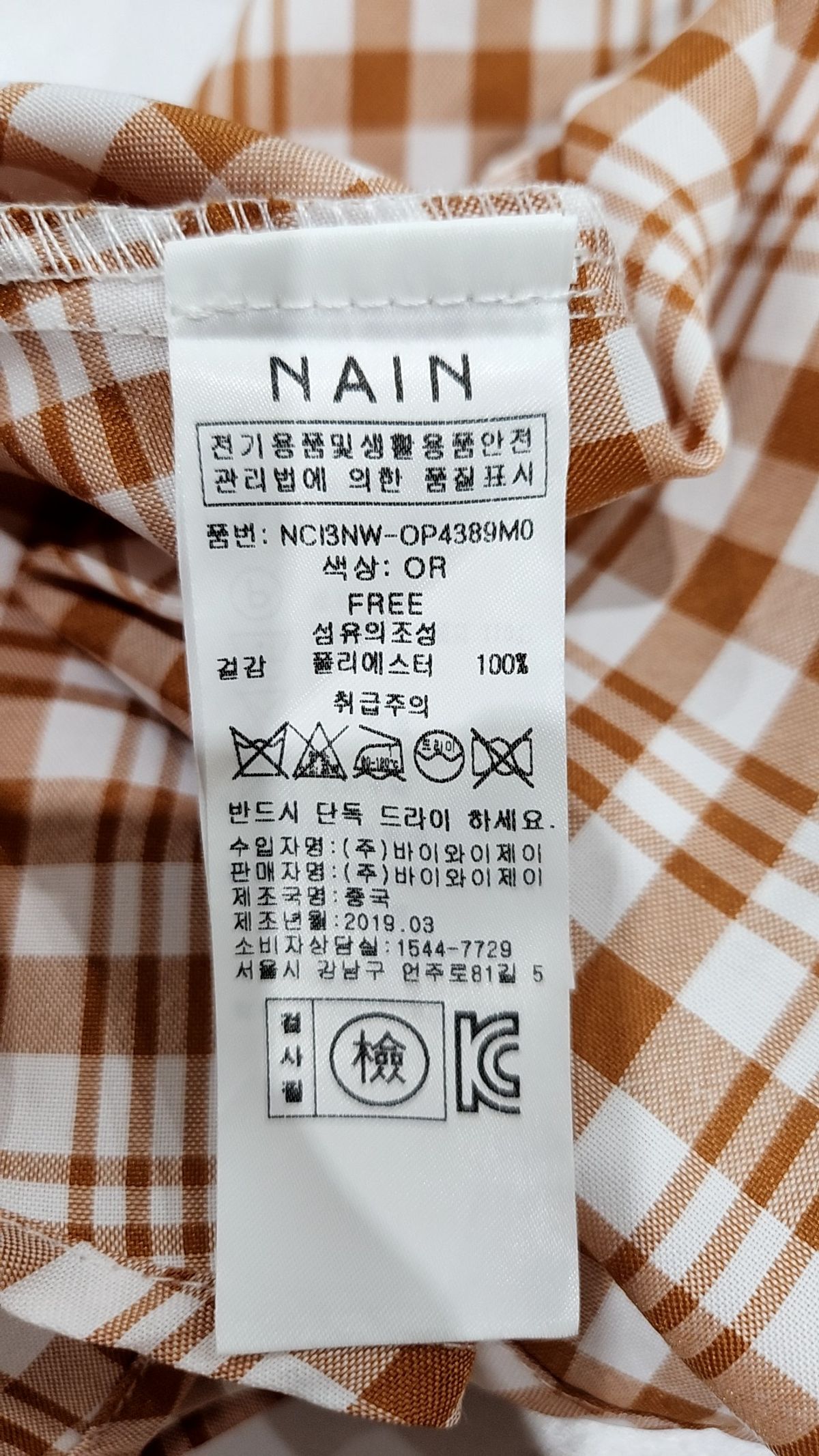 나인 걸(NAIN GIRL) 맥시 원피스 FREE