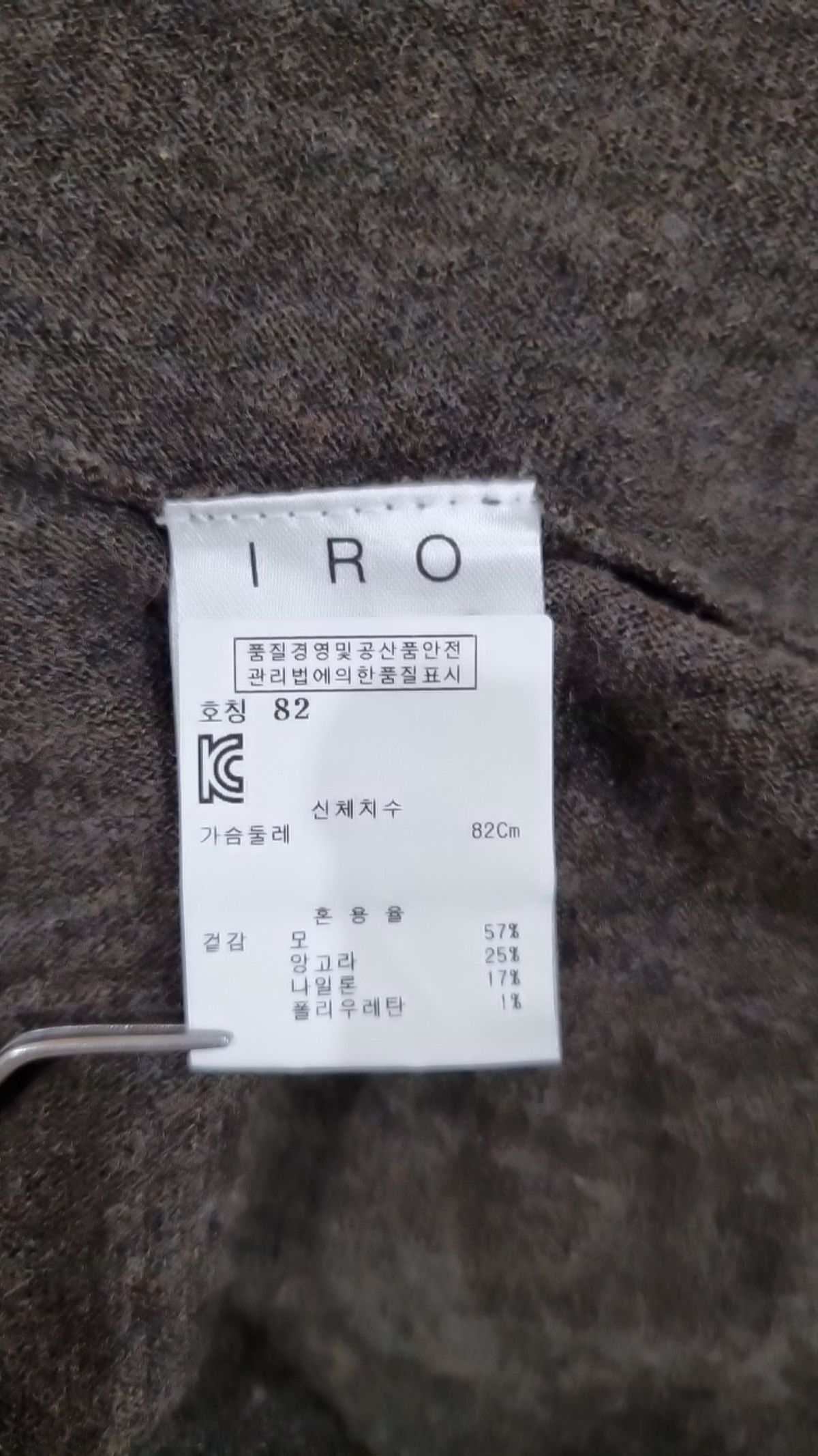 이로(IRO) 니트/스웨터 82
