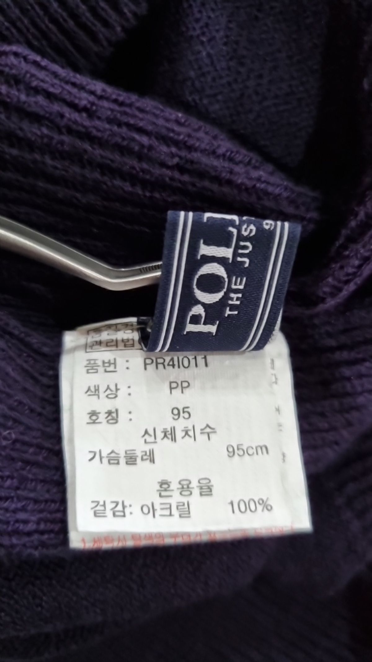 폴햄(POLHAM) 니트/스웨터 95