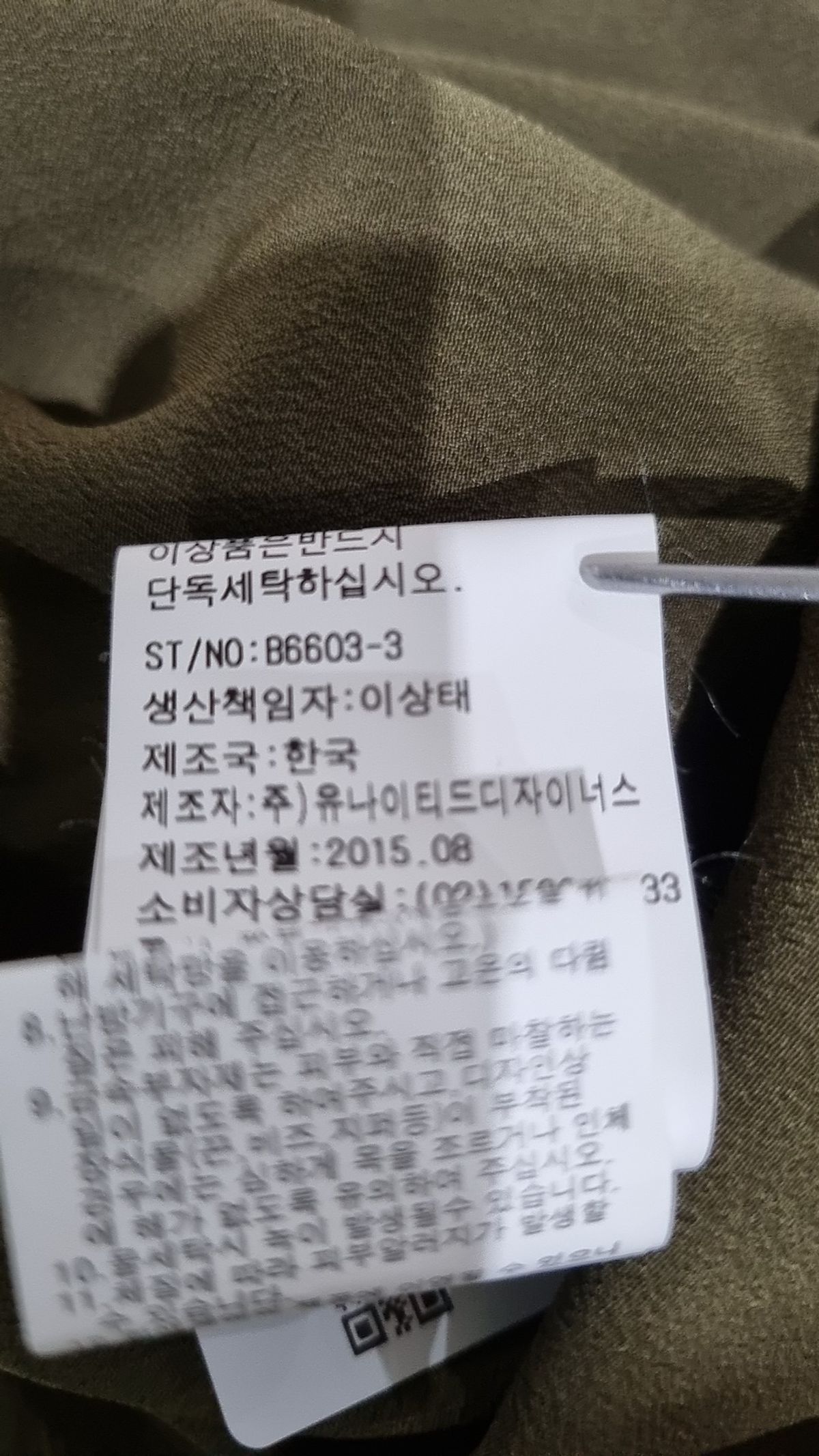빌드(BUILD) 블라우스 105