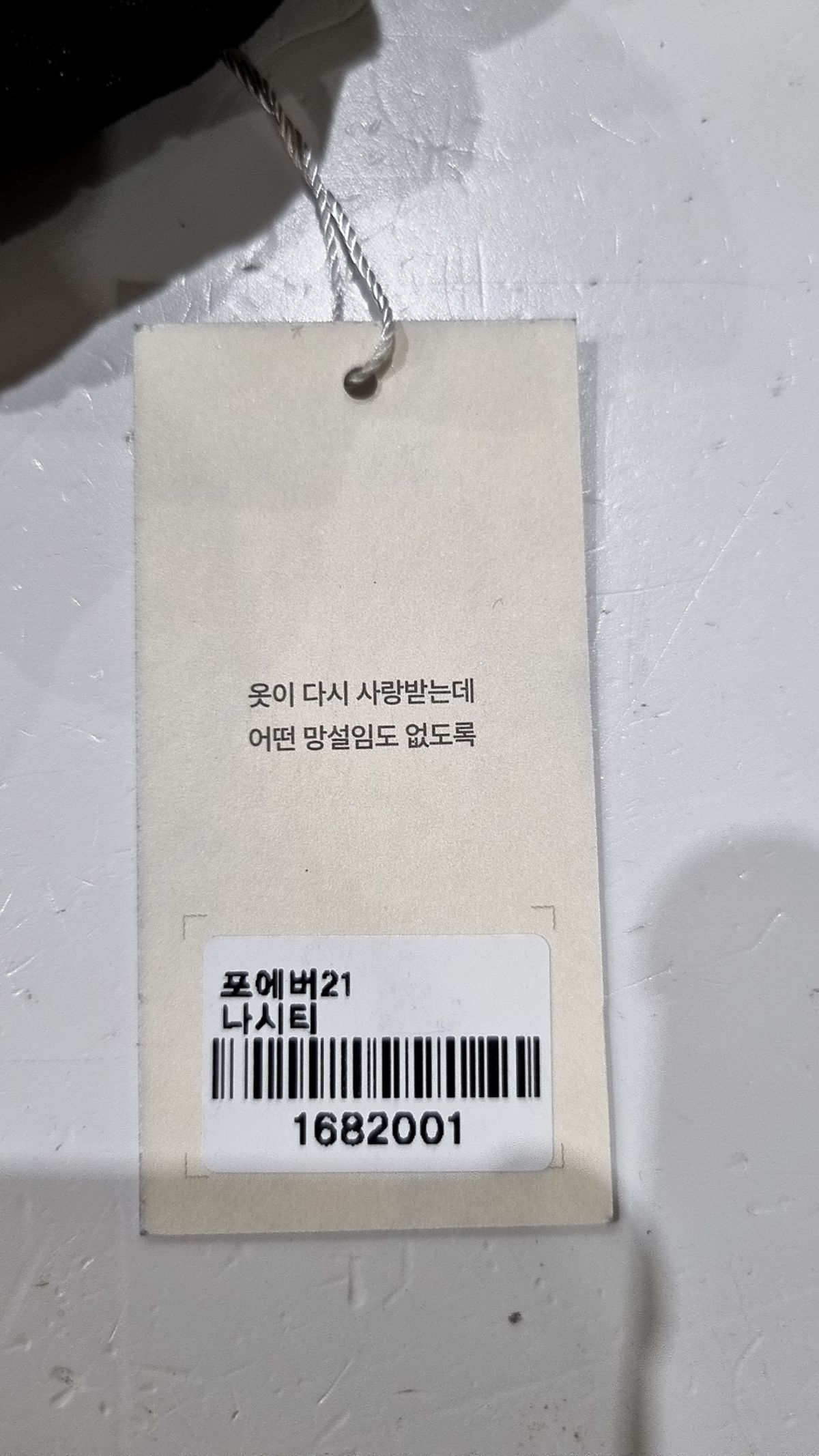 포에버21(FOREVER21) 기타 상의 S