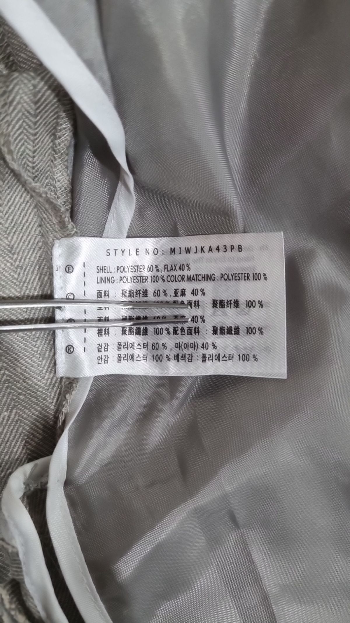 미쏘(MIXXO) 슈트/블레이저 재킷 S