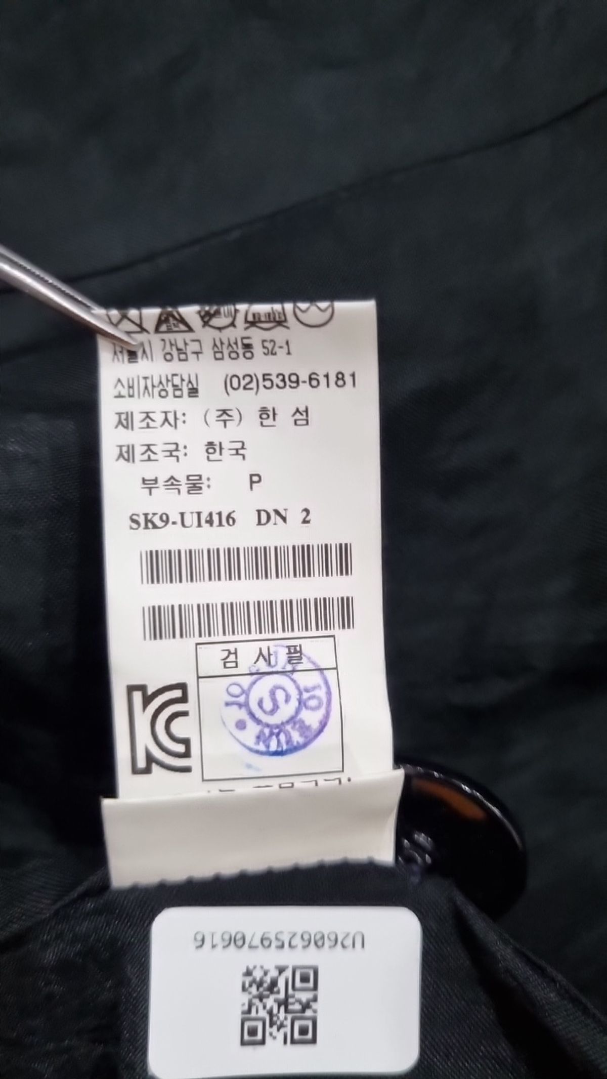 시스템(System) 슈트/블레이저 재킷