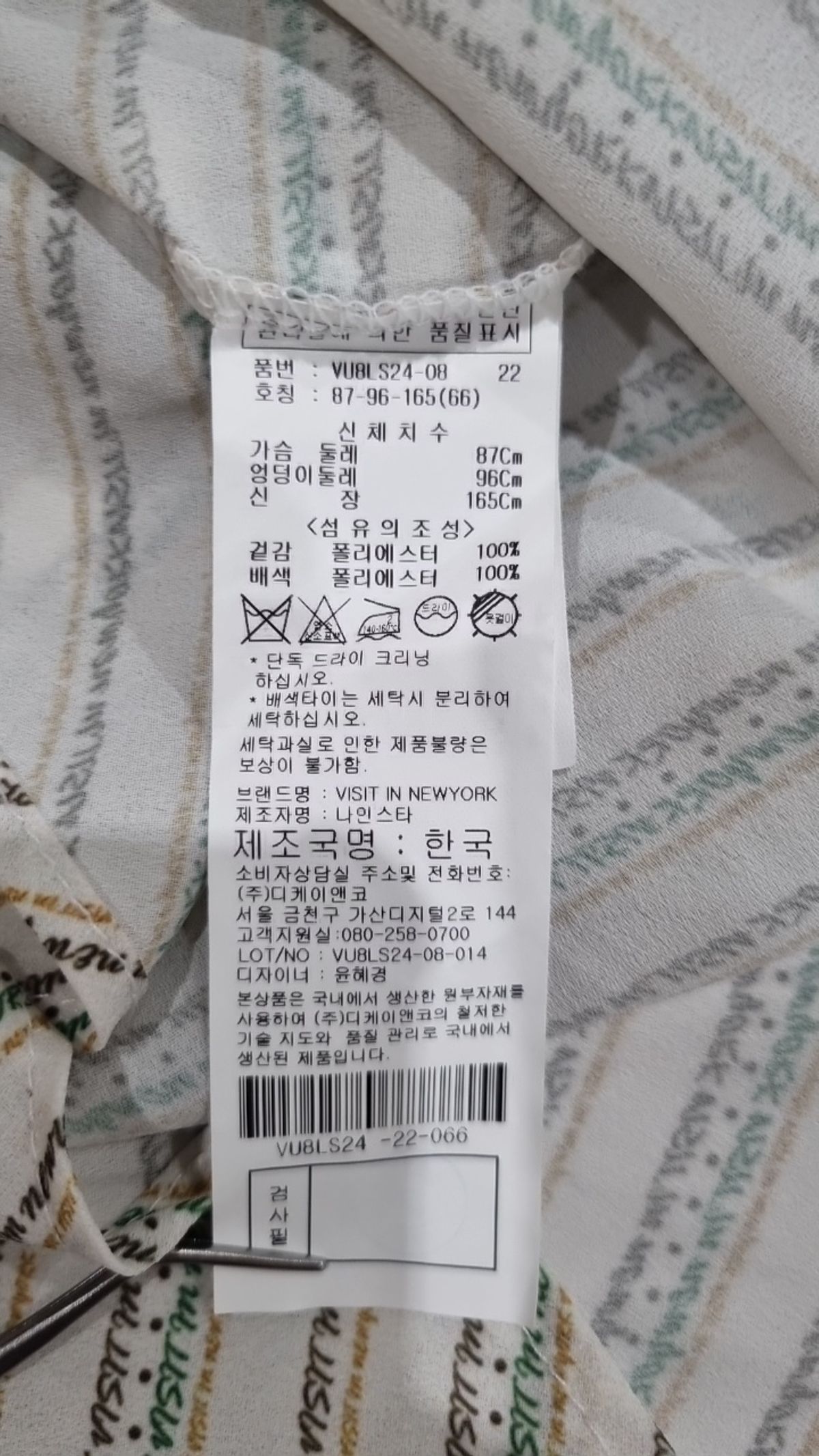비지트인뉴욕(VISITINNEWYORK) 캐주얼 셔츠 66