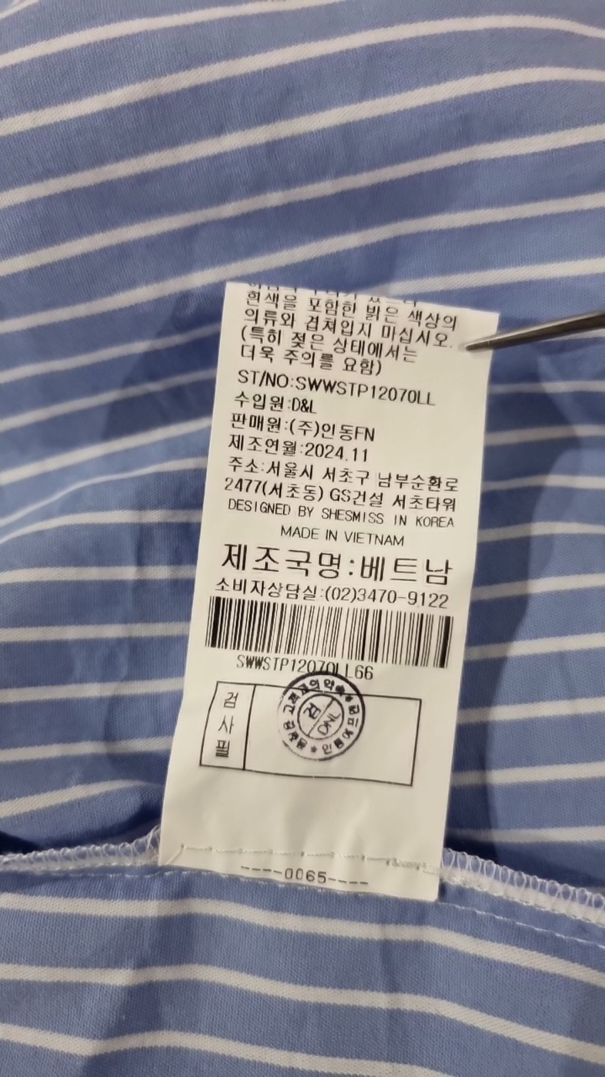 쉬즈미스(SHESMISS) 캐주얼 셔츠 88 94 160