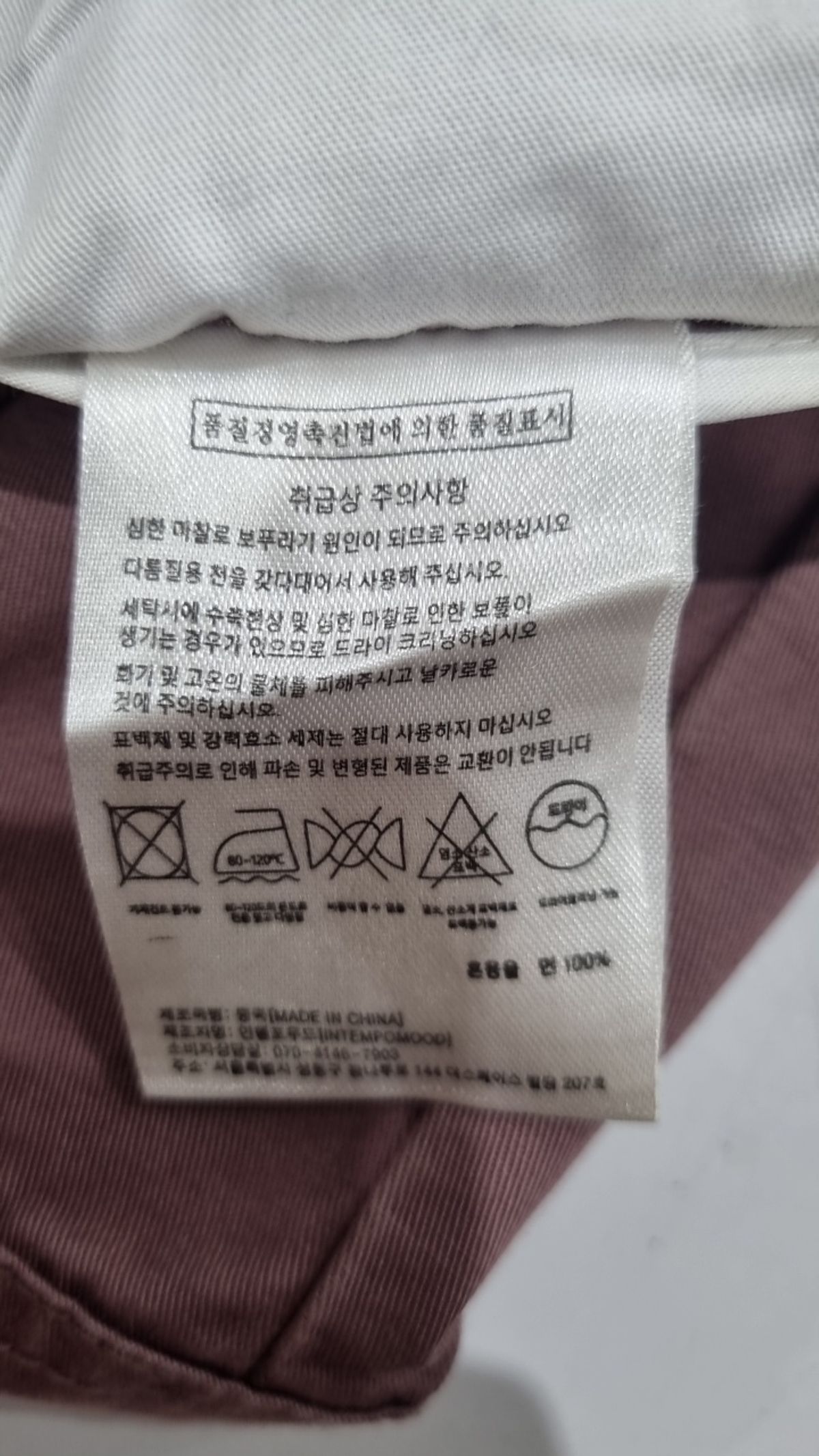 인템포무드(INTEMPOMOOD) 코튼 팬츠 L
