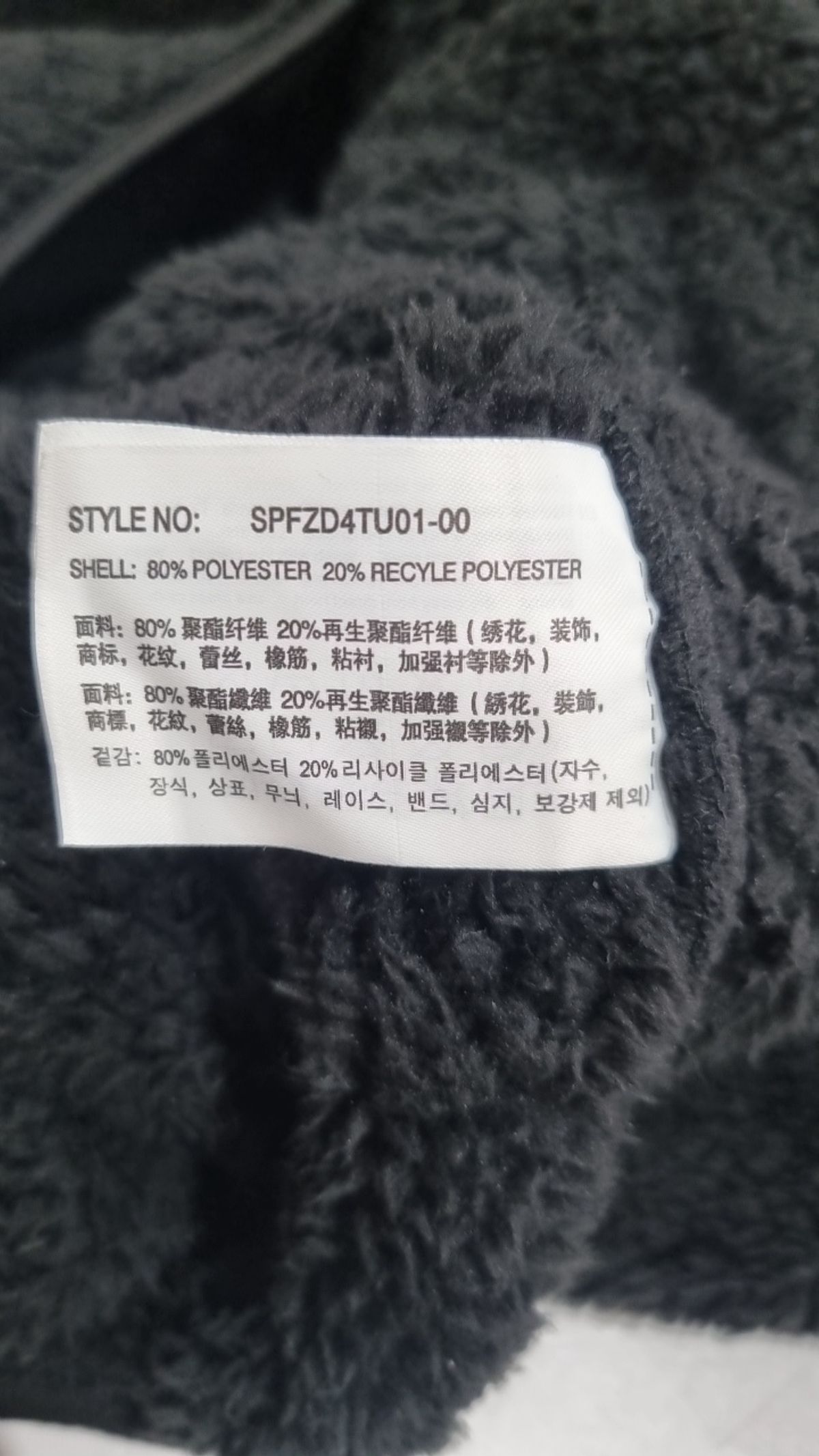 스파오(SPAO) 플리스 L