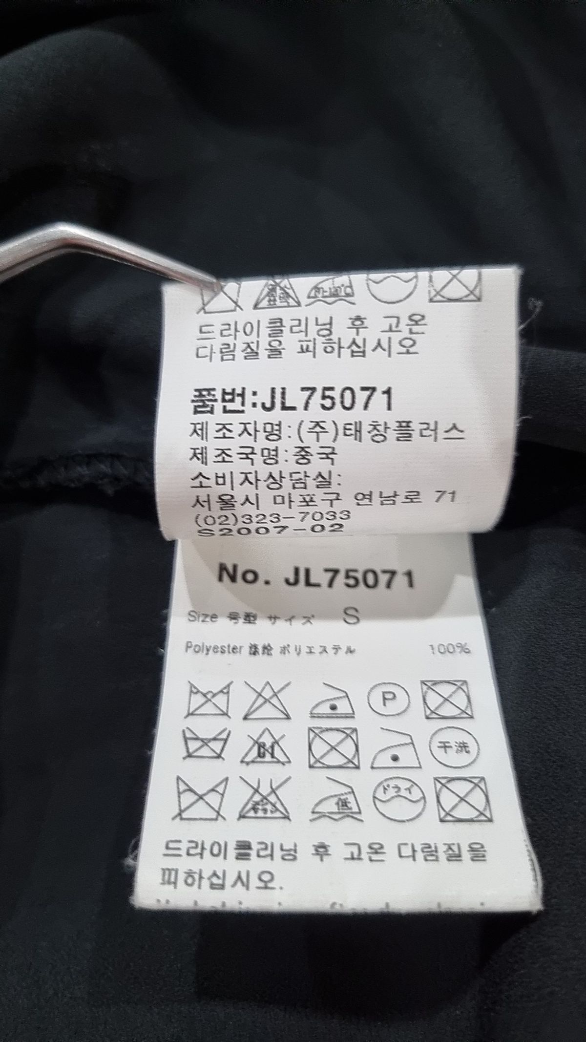 제이앤비(jnB) 블라우스 90