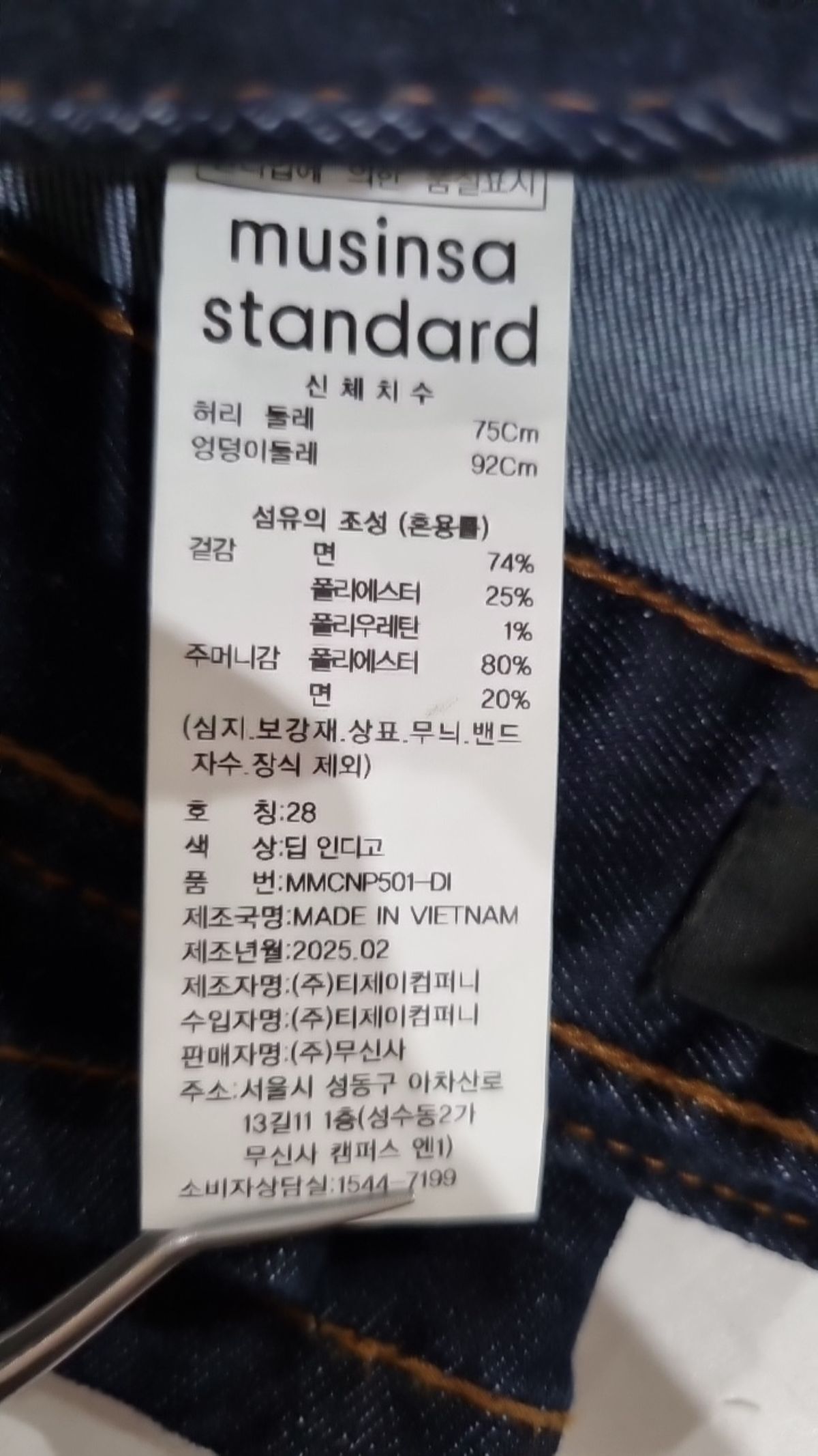 무신사 스탠다드(MUSINSA STANDARD) 청/데님 팬츠 28