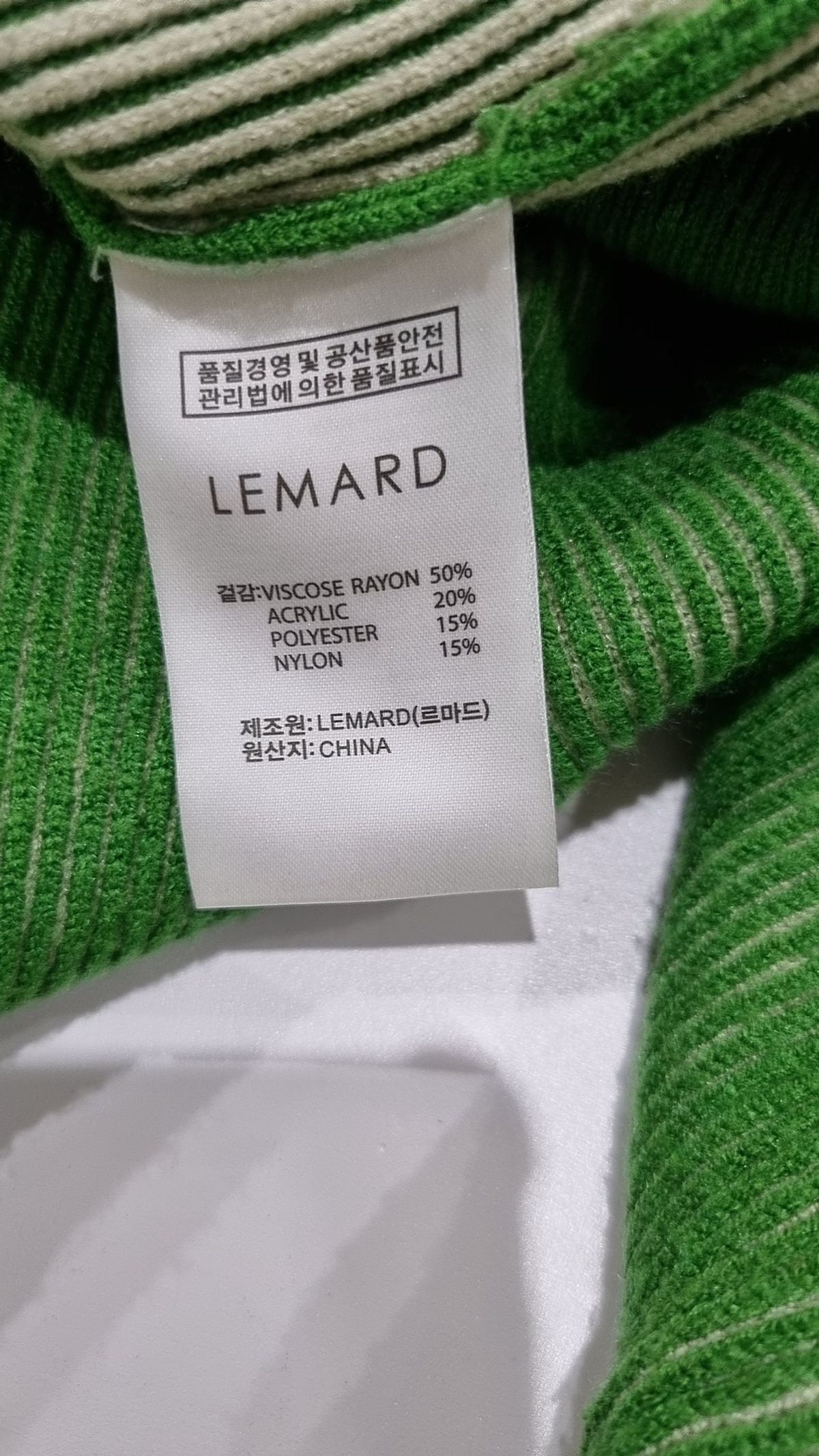 르마드(LEMARD) 카디건 3