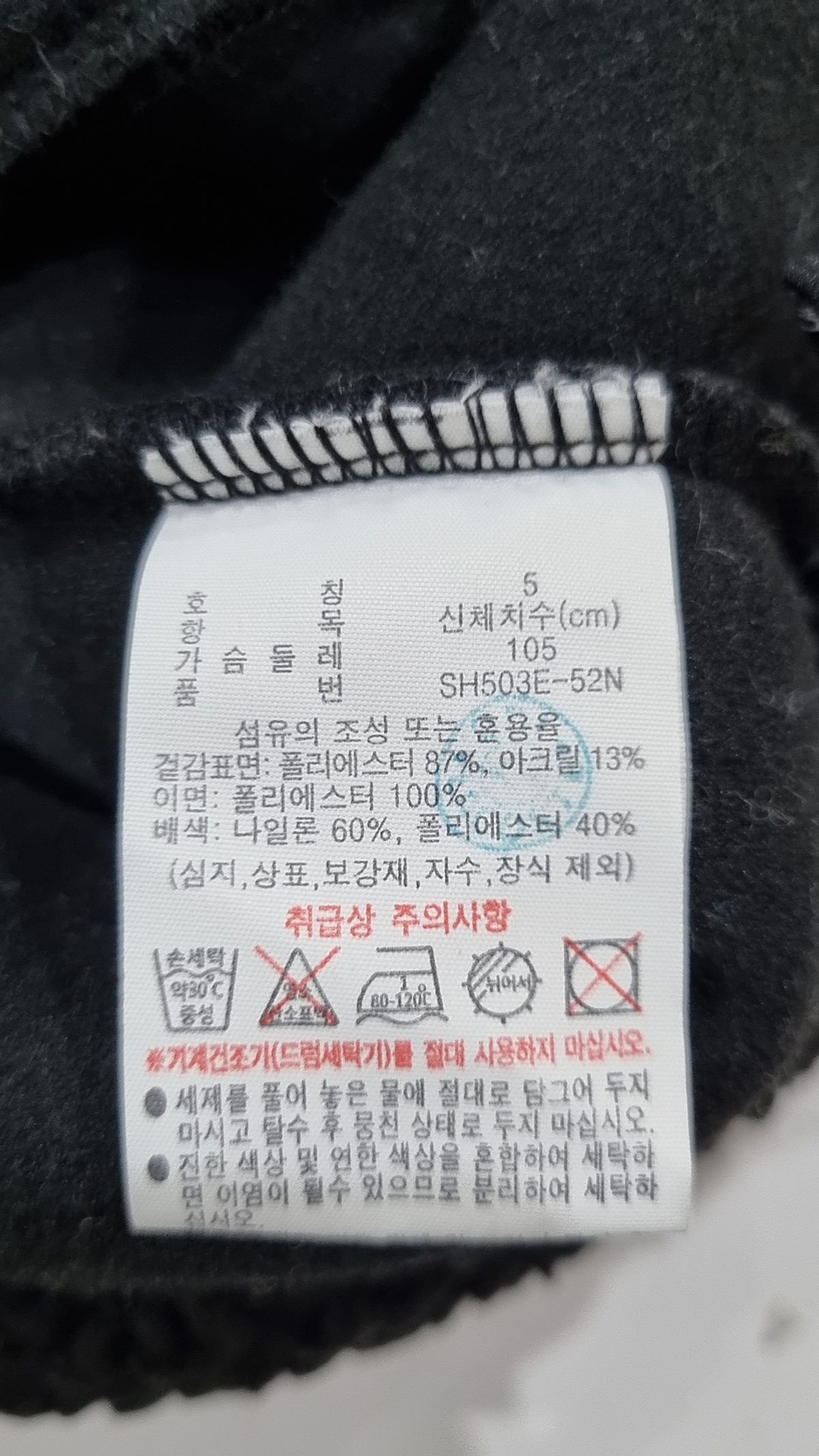 라코스테(LACOSTE) 남성 쉐르파 집업 SH503E-52N 031 5