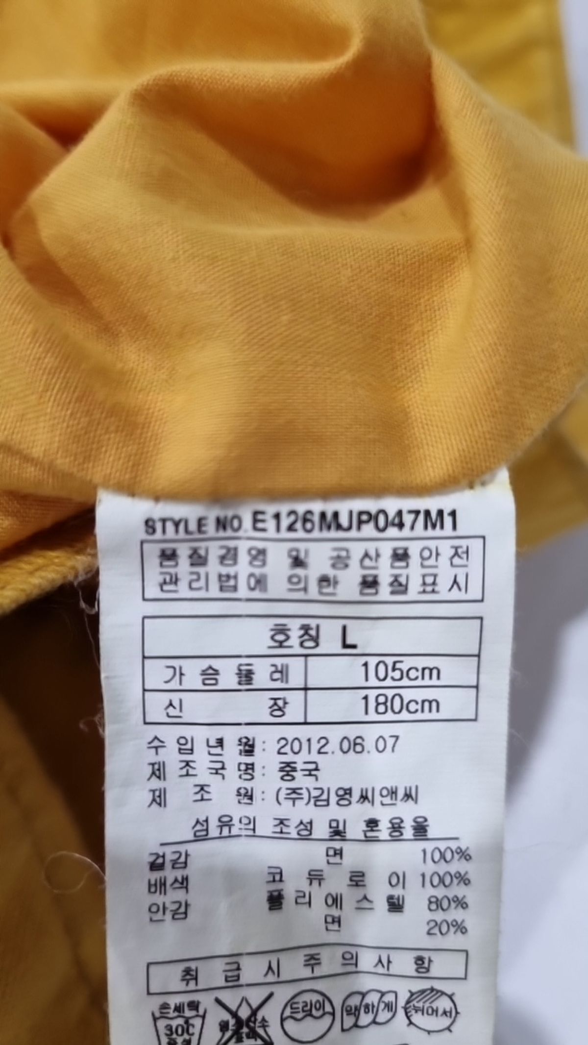 엘록(ELOQ) 사파리/헌팅 재킷 L