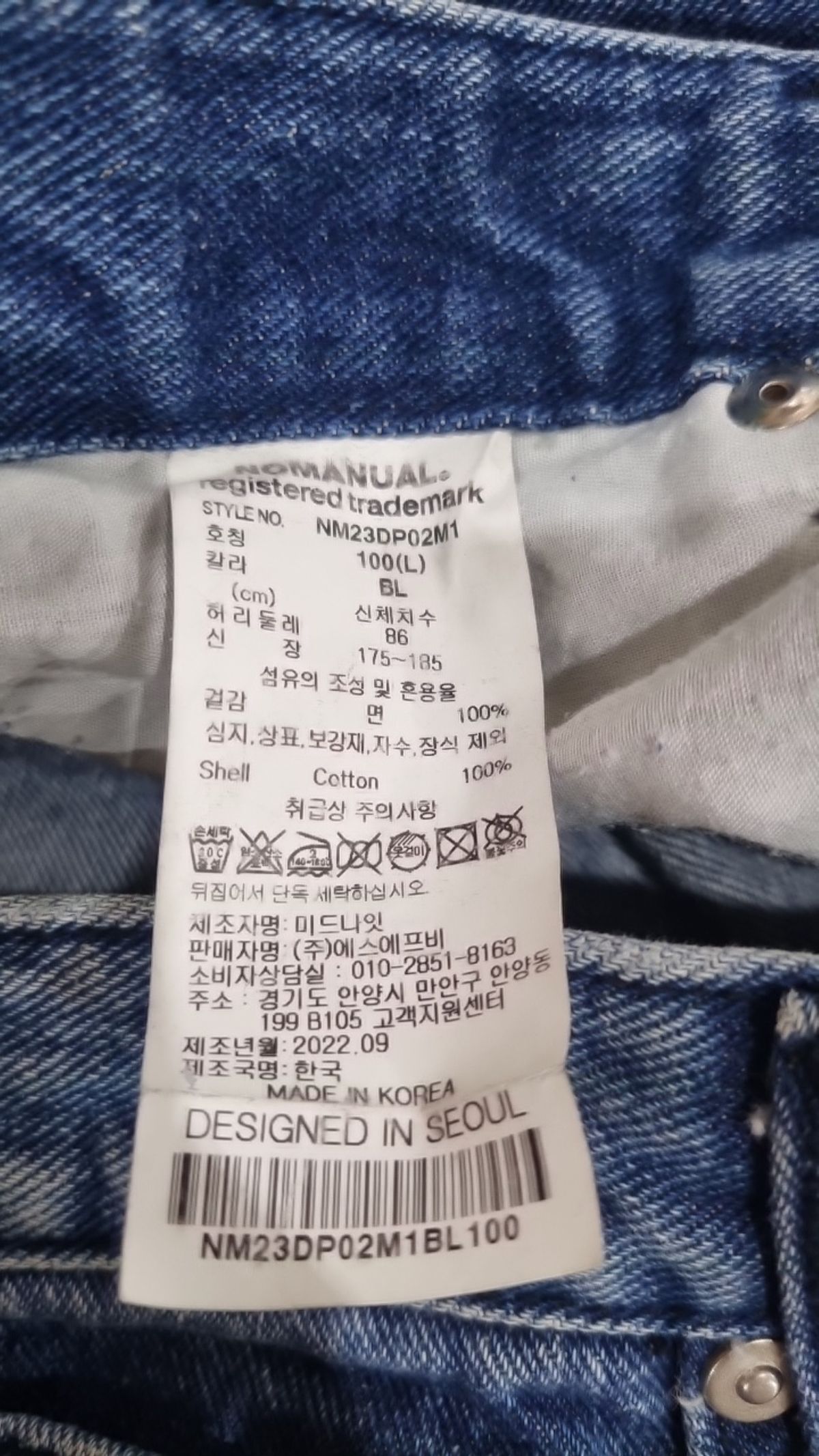 노매뉴얼(NOMANUAL) 청/데님 팬츠 100