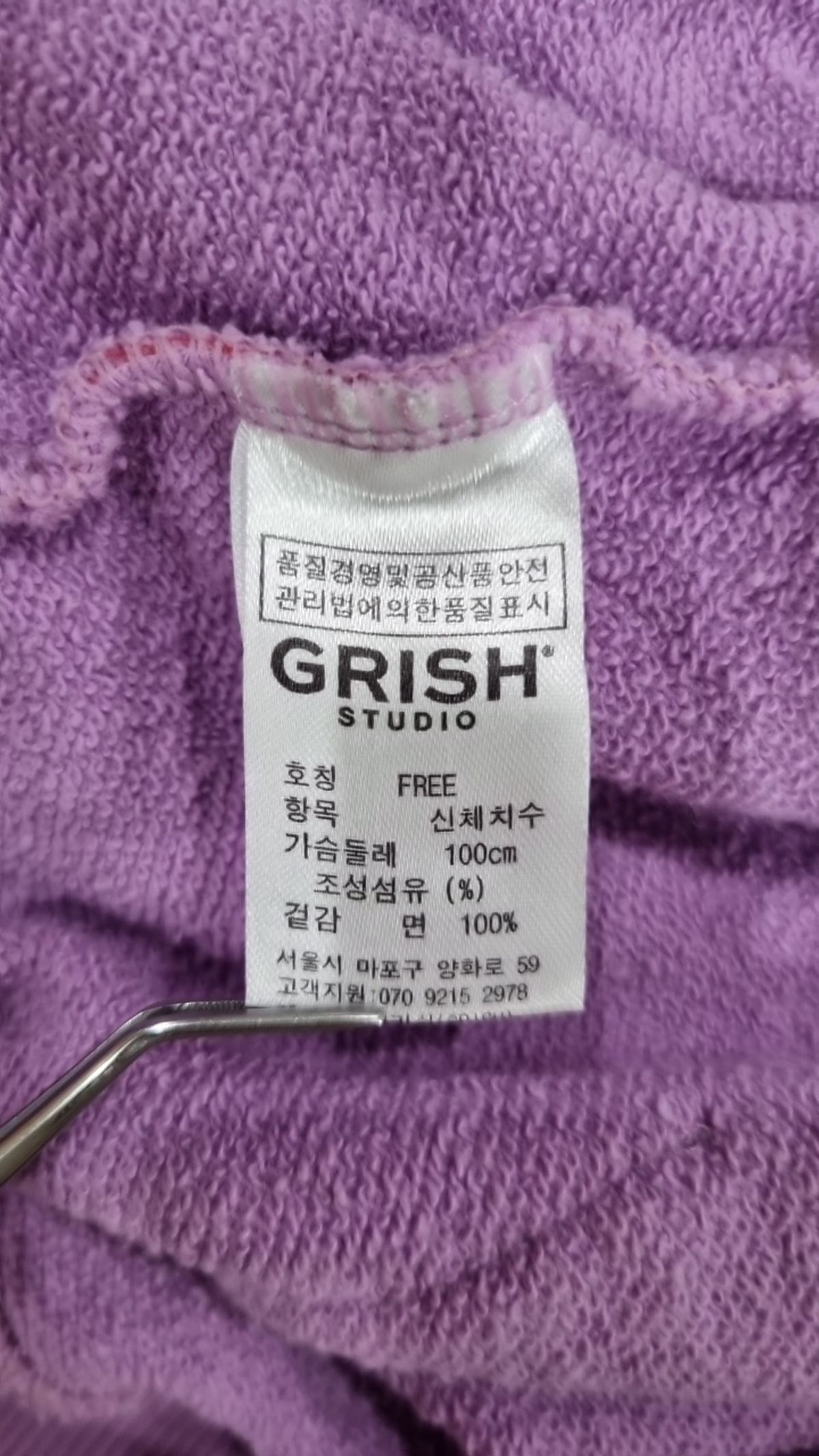 그리쉬(GRISH) 후드 티셔츠 FREE