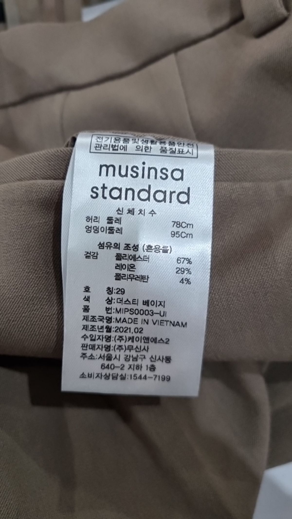 무신사 스탠다드(MUSINSA STANDARD) 슈트 팬츠/슬랙스 29