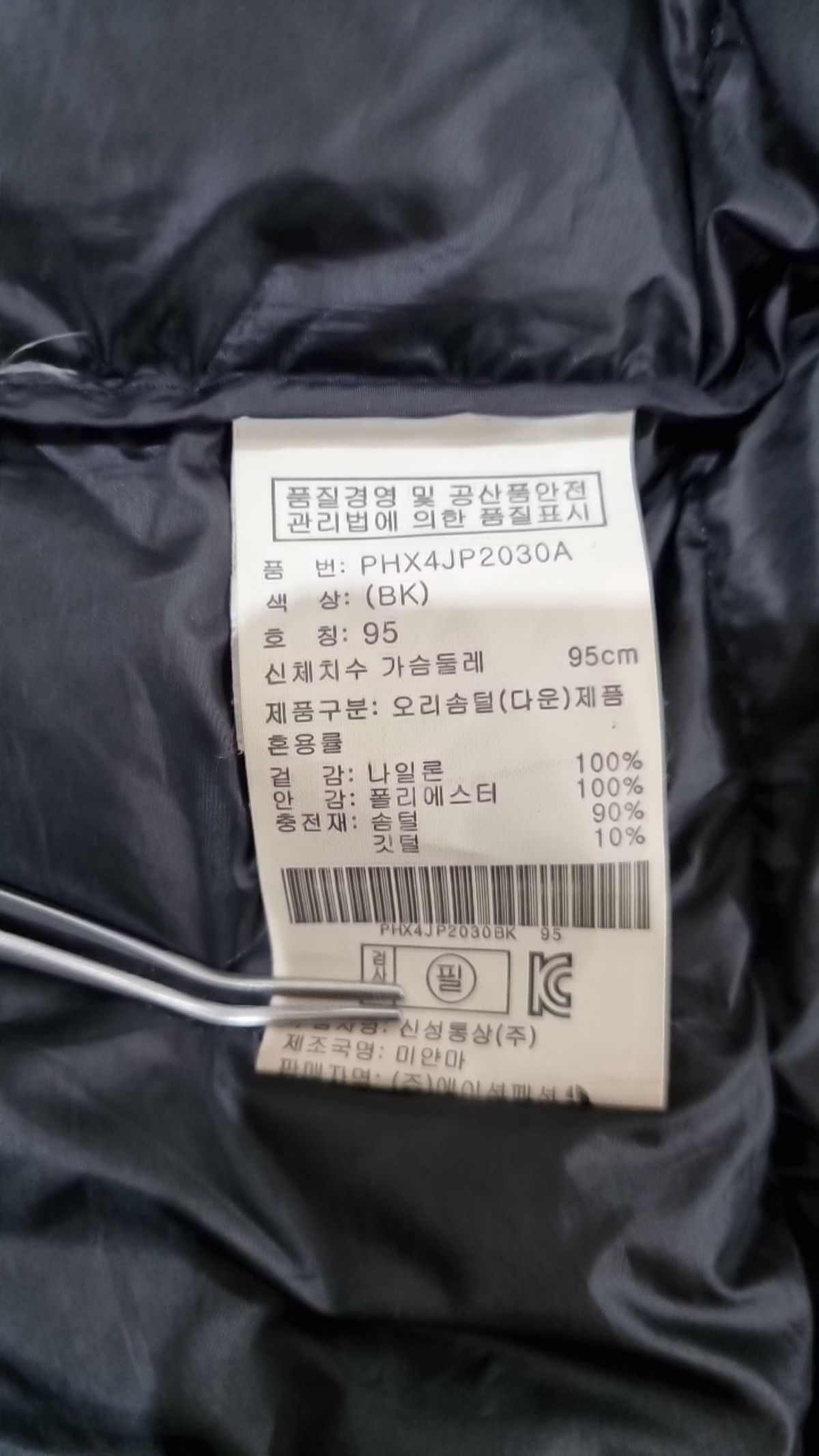 폴햄(POLHAM) 롱 패딩/롱 헤비 아우터 95