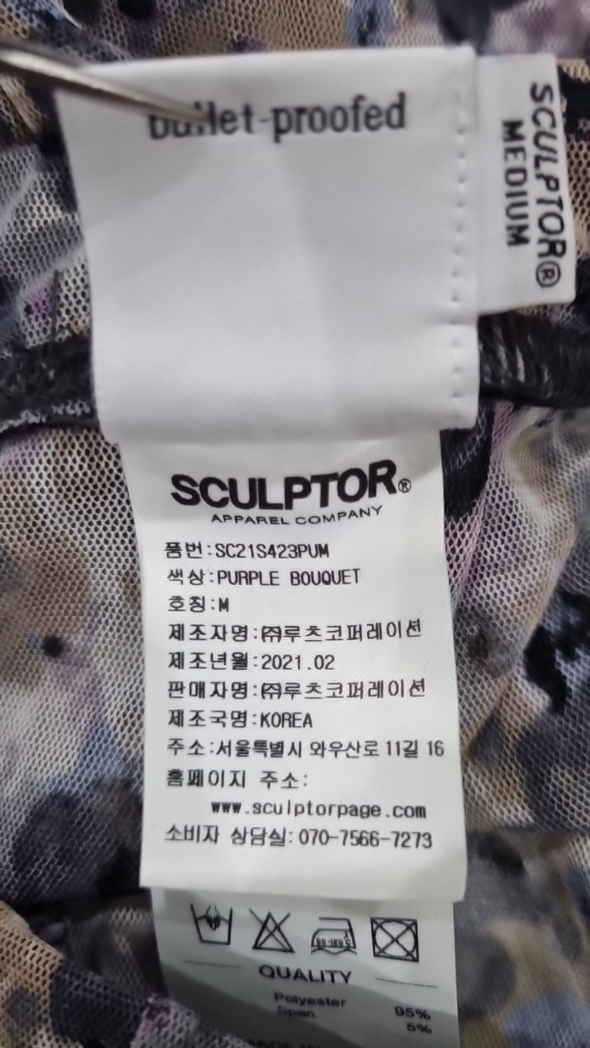 스컬프터(SCULPTOR) 기타 바지 M