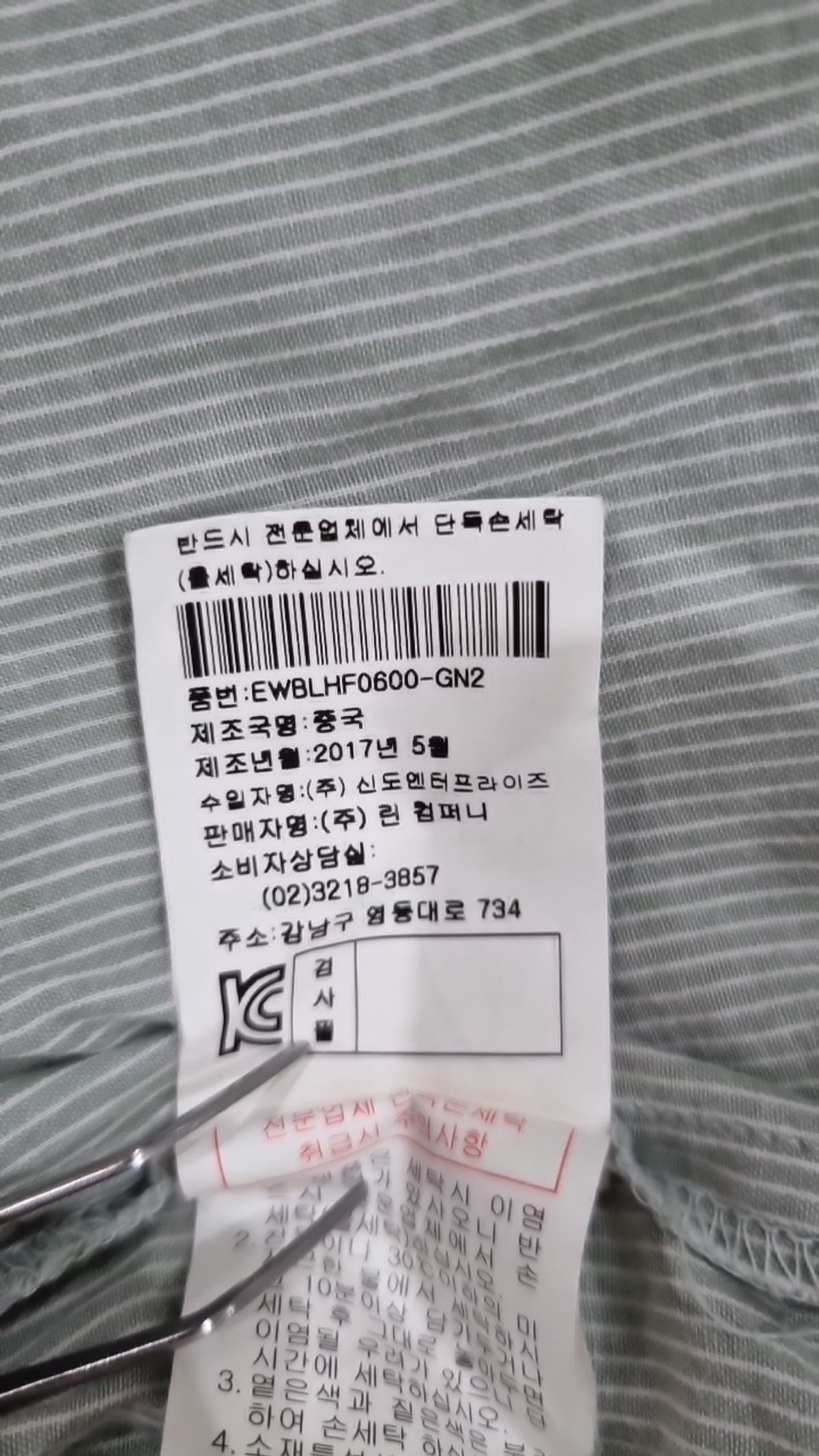 케네스 레이디(KENNETH LADY) 블라우스 55