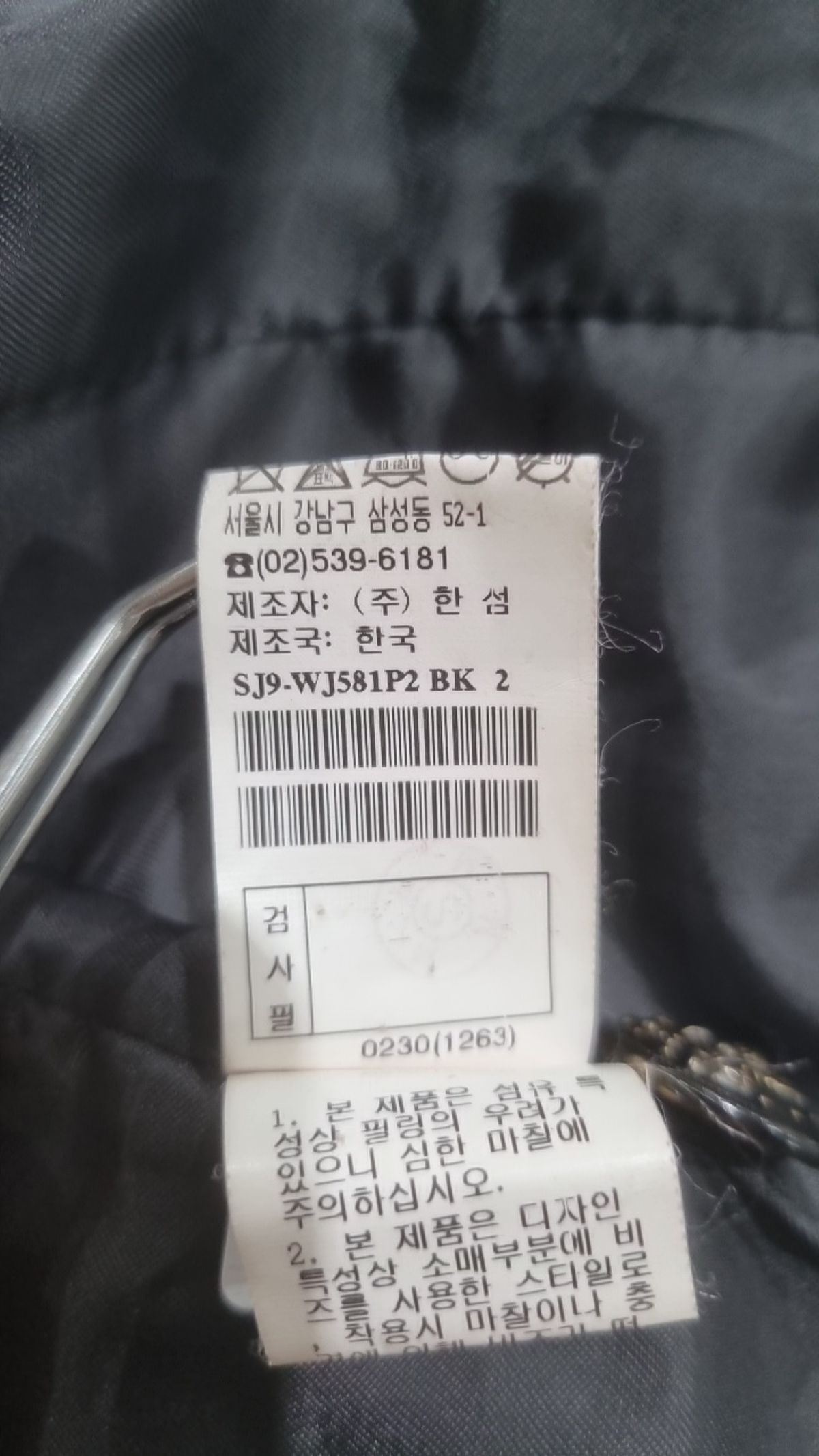 시스템(System) 슈트/블레이저 재킷