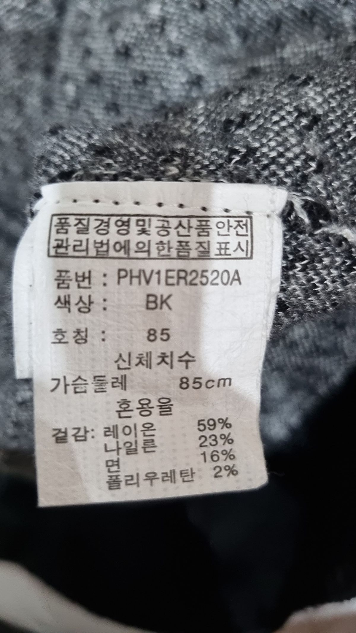 폴햄(POLHAM) 니트/스웨터 85