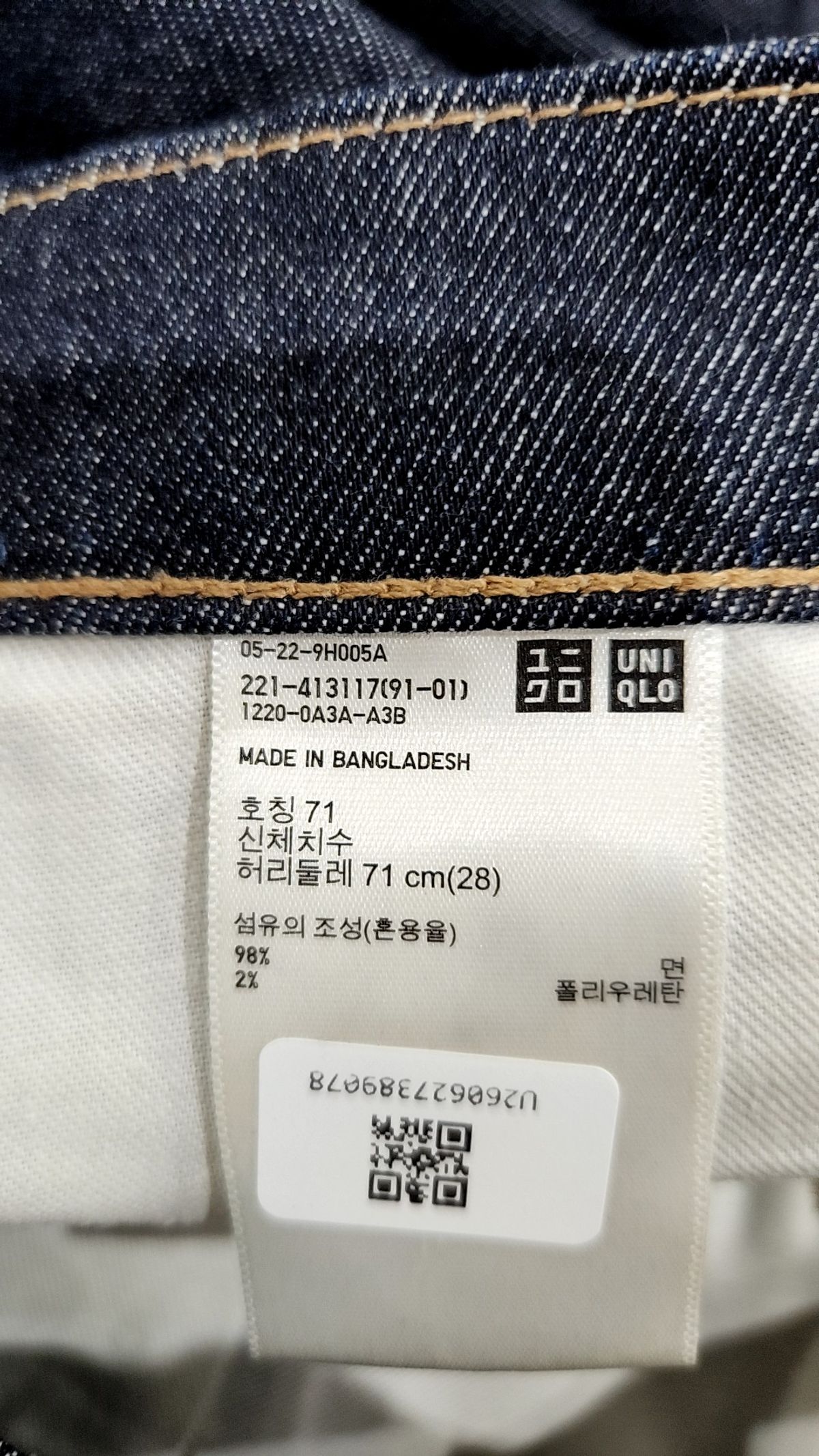 유니클로(UNIQLO) 청/데님 팬츠 28
