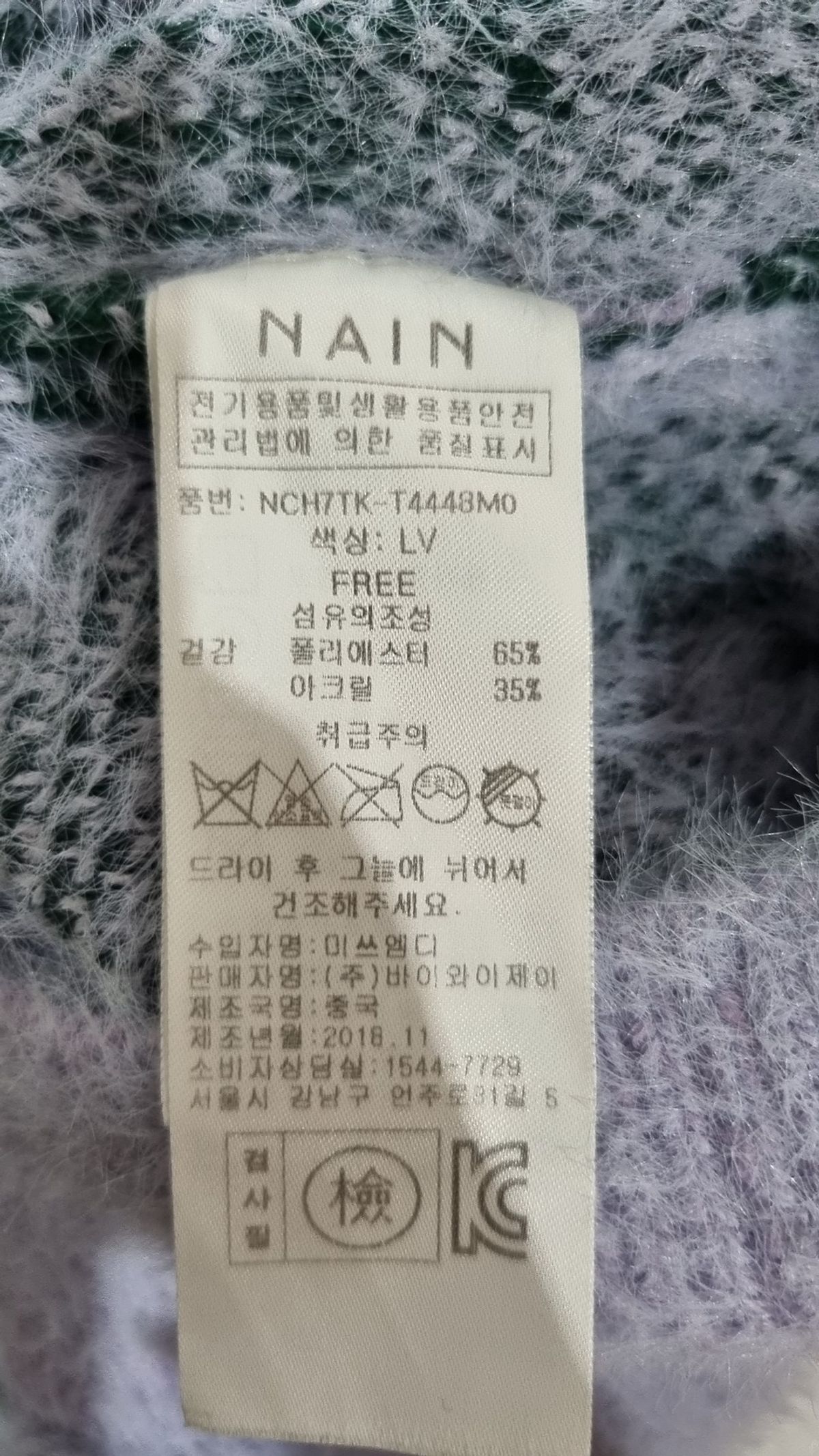 아틀리에 나인(ATELIER NAIN) 니트/스웨터 FREE