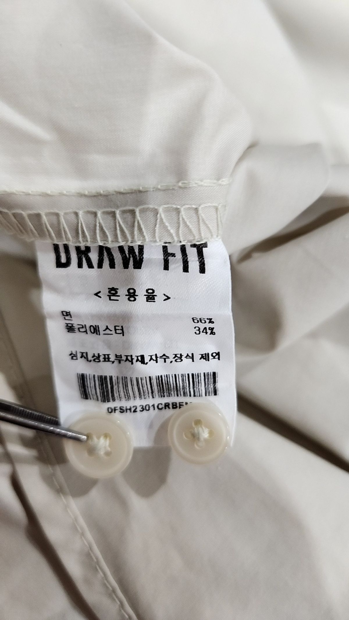 드로우핏(DRAW FIT) 캐주얼 셔츠 M
