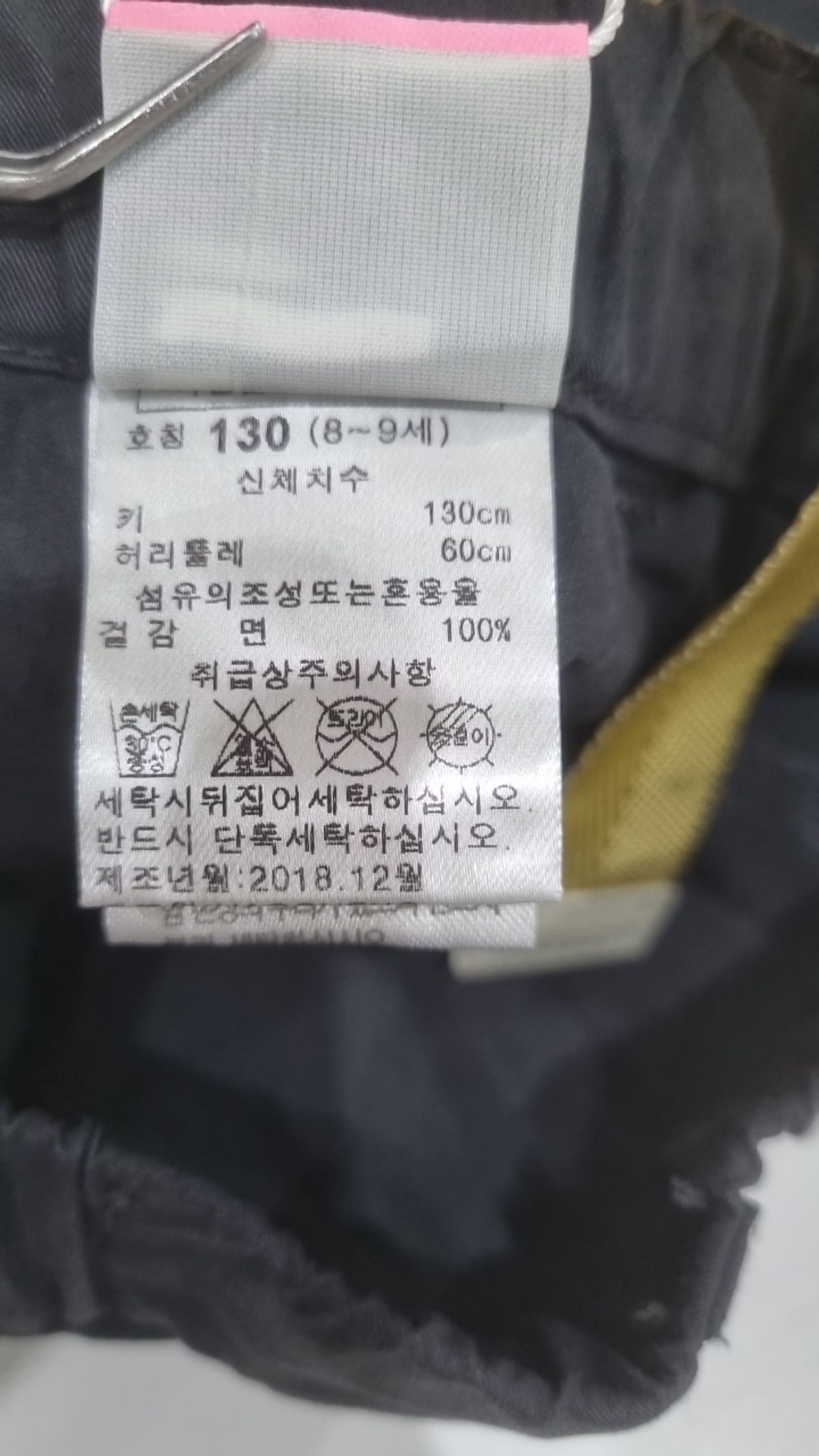 꼬망스(commencer) 스커트 130