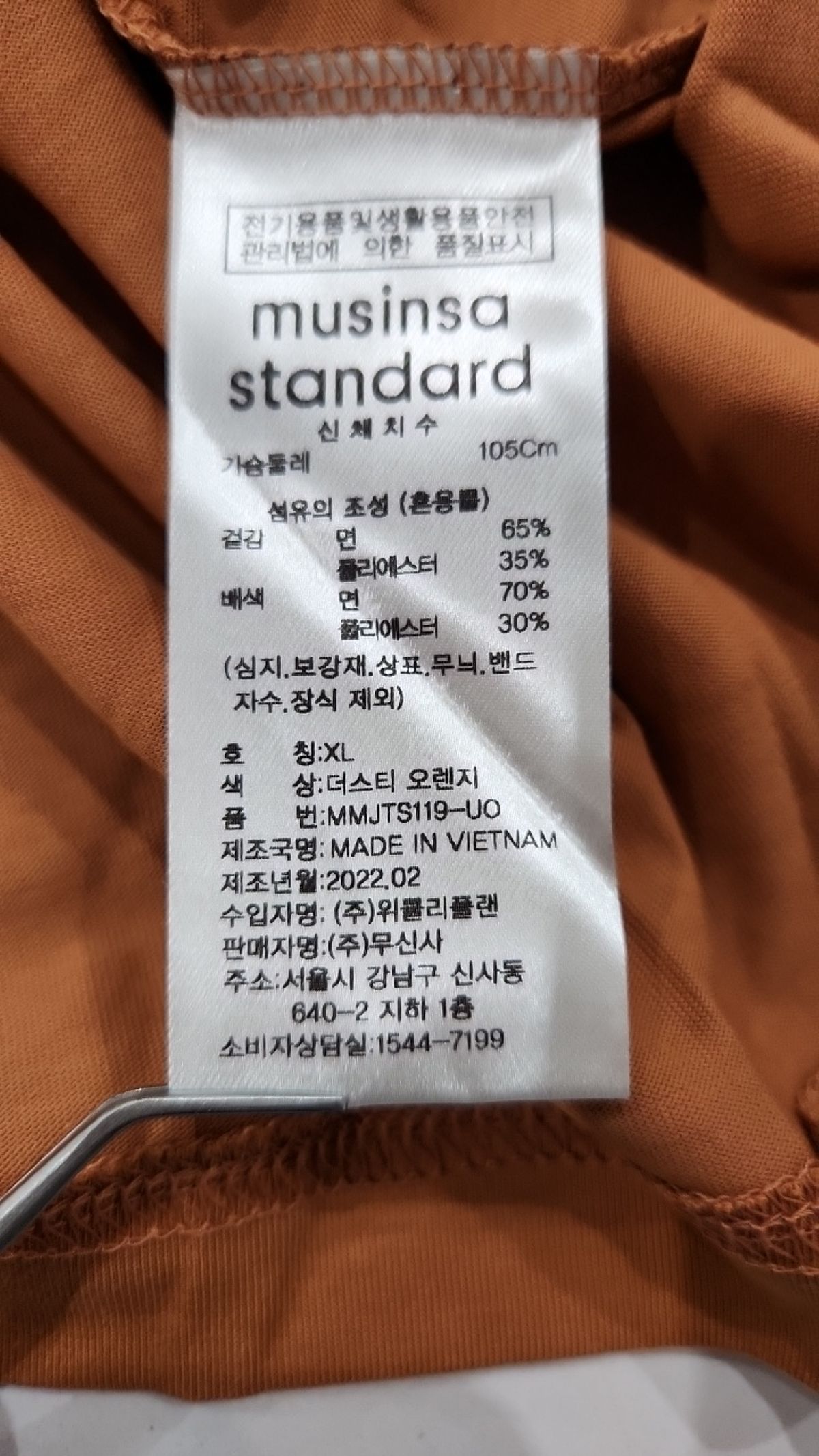 무신사 스탠다드(MUSINSA STANDARD) 반소매 티셔츠 XL