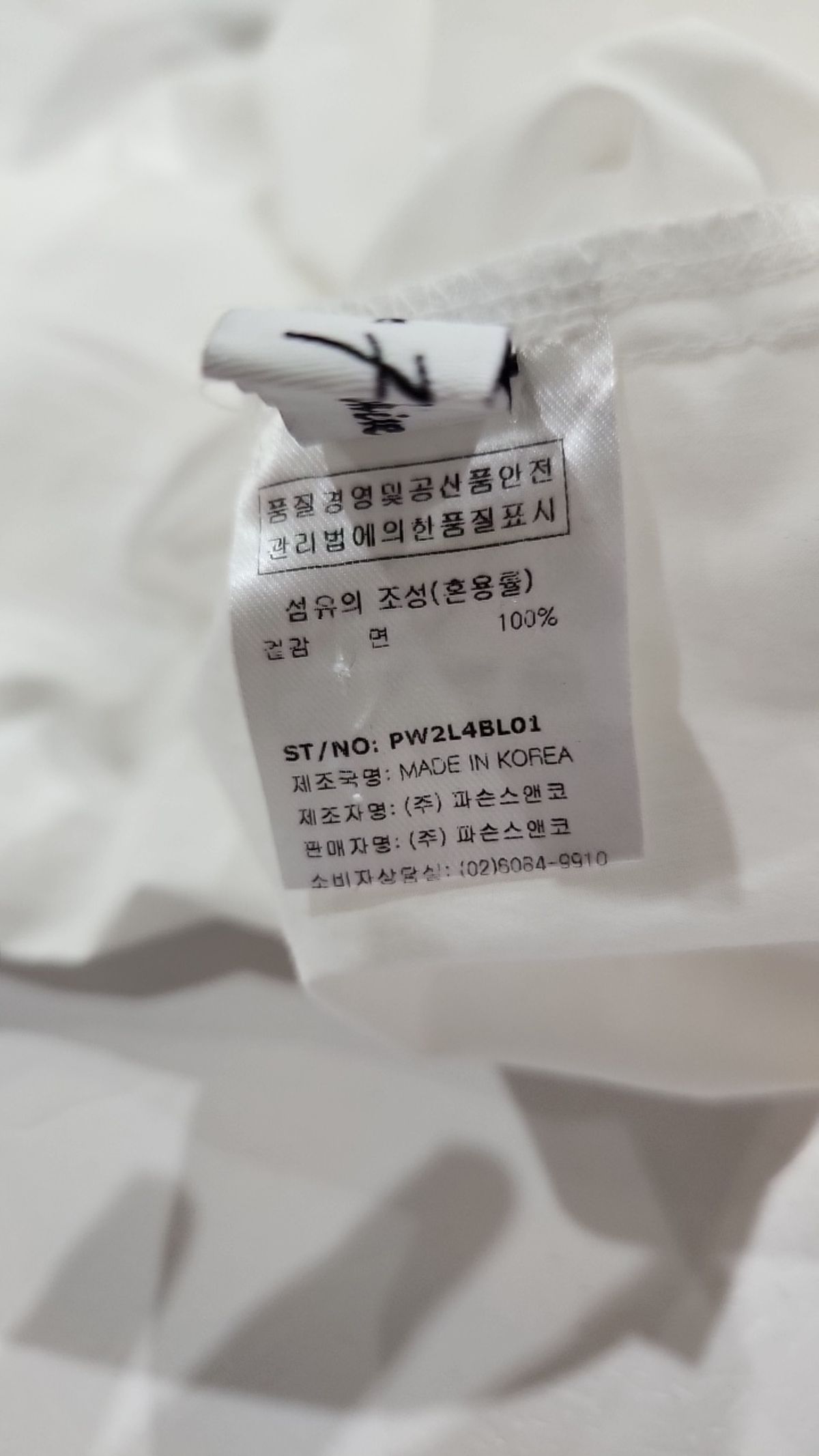 파슨스(Parsons) 블라우스