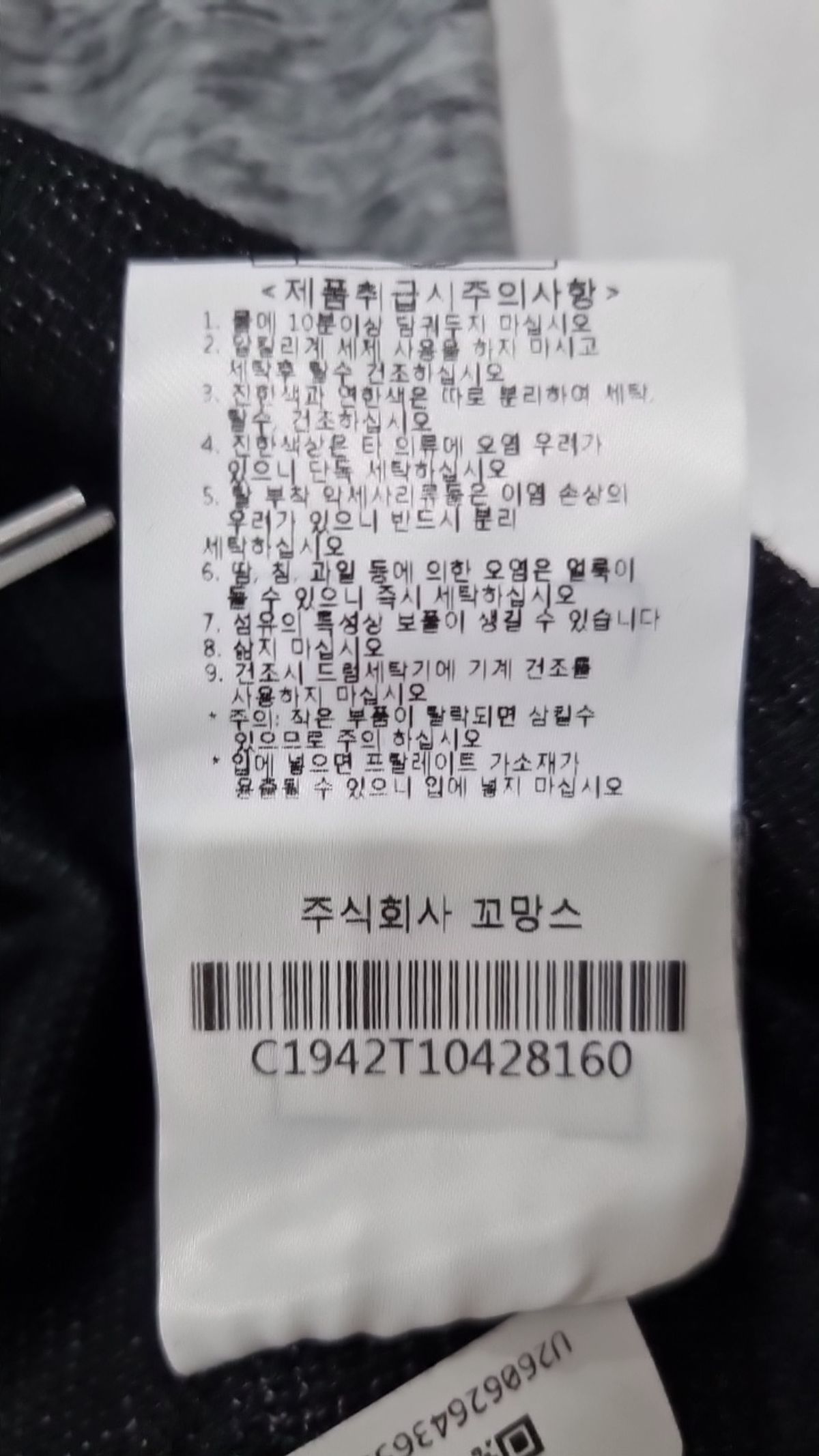 꼬망스(commencer) 긴소매 티셔츠 160