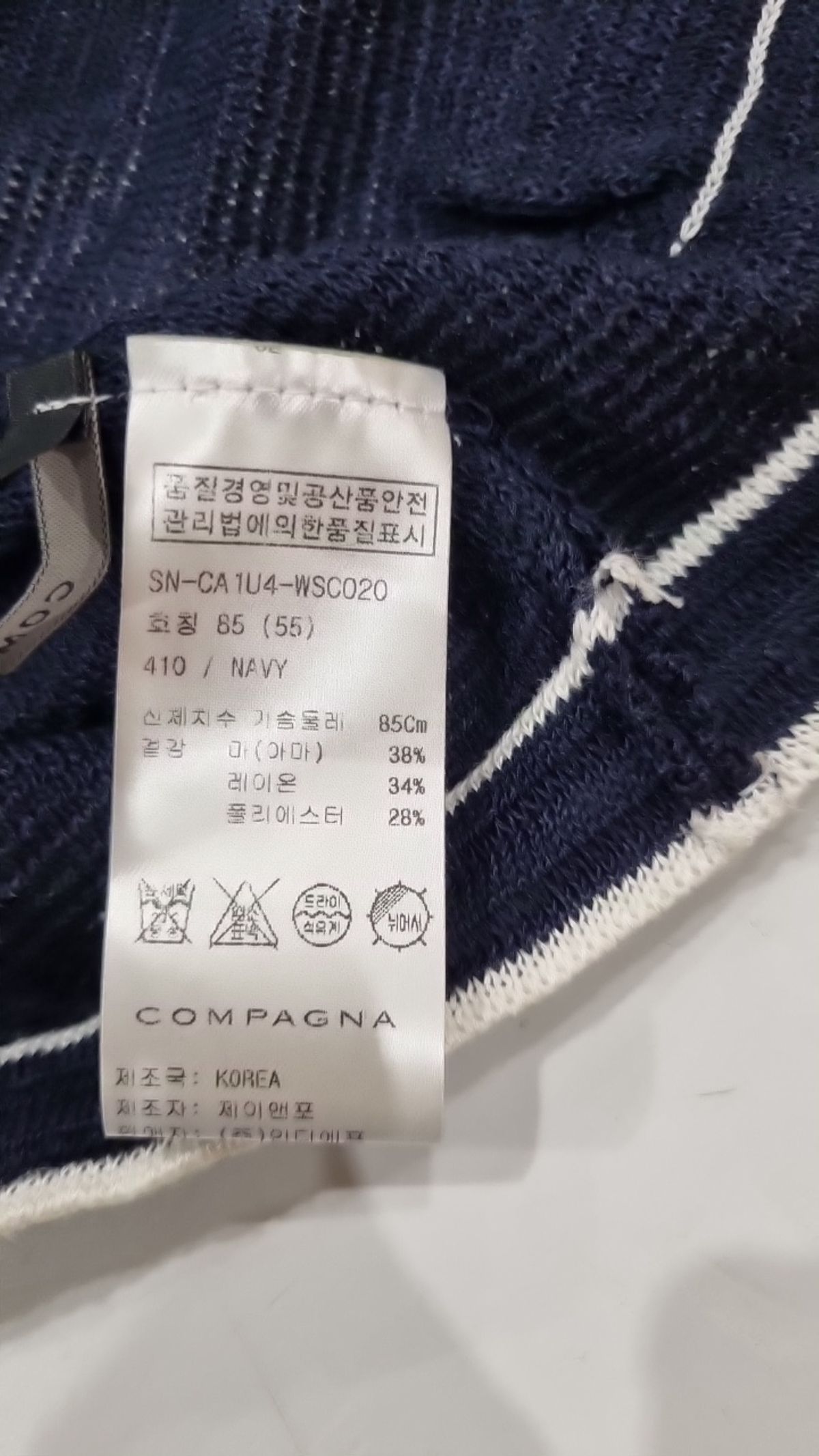 꼼빠니아(COMPAGNA) 카디건 85