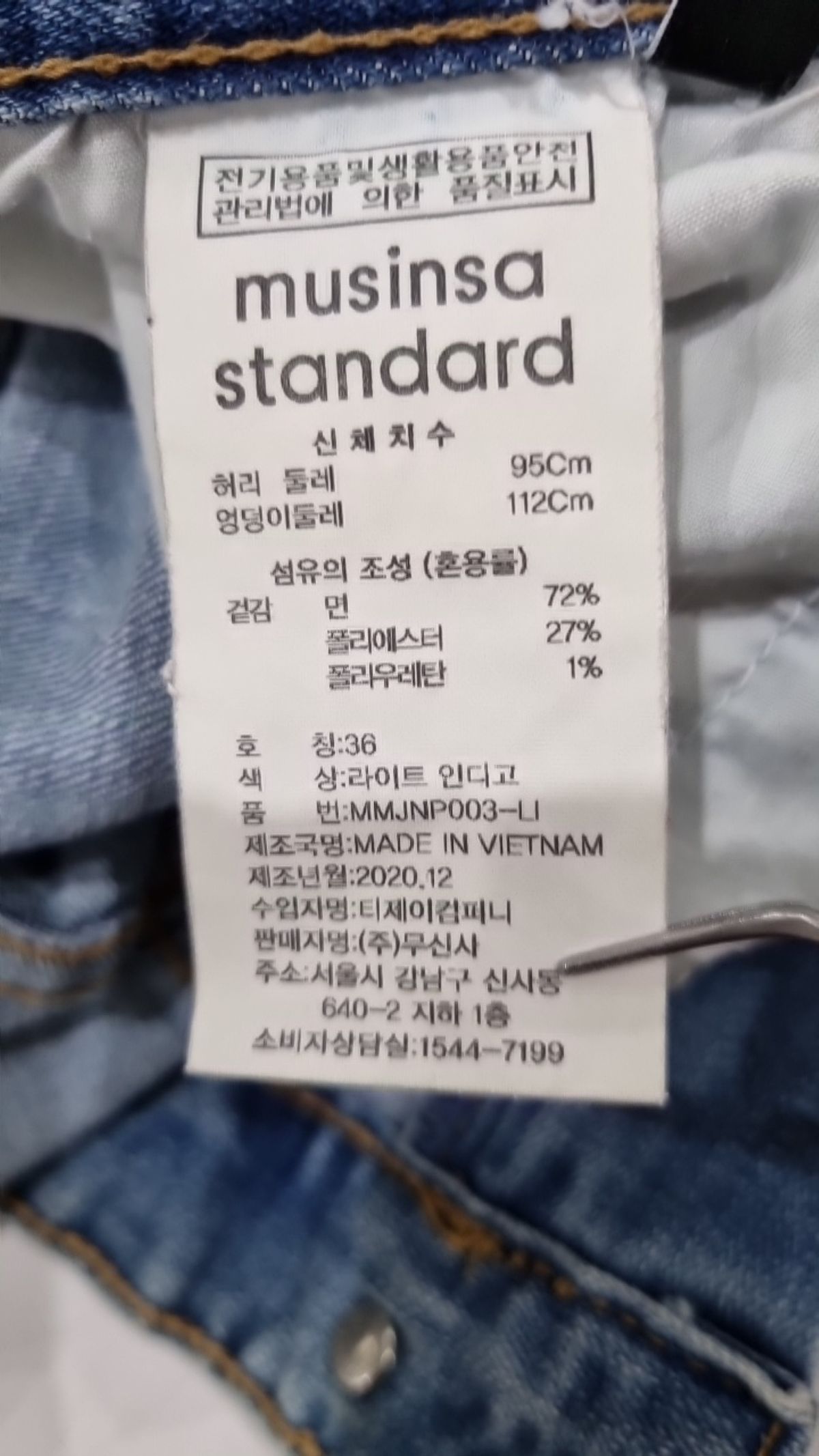 무신사 스탠다드(MUSINSA STANDARD) 청/데님 팬츠 36