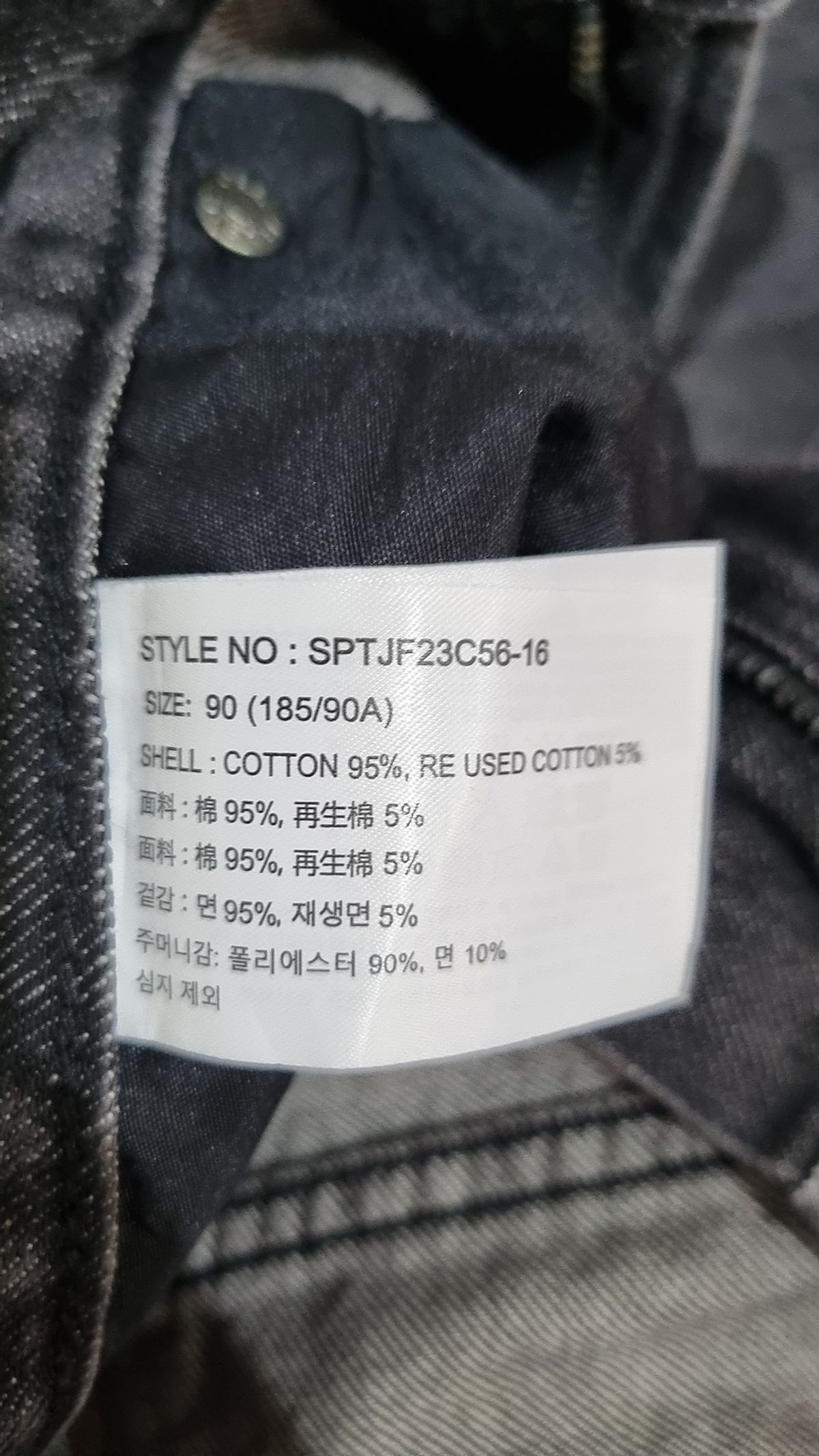 스파오(SPAO) 청/데님 팬츠 90