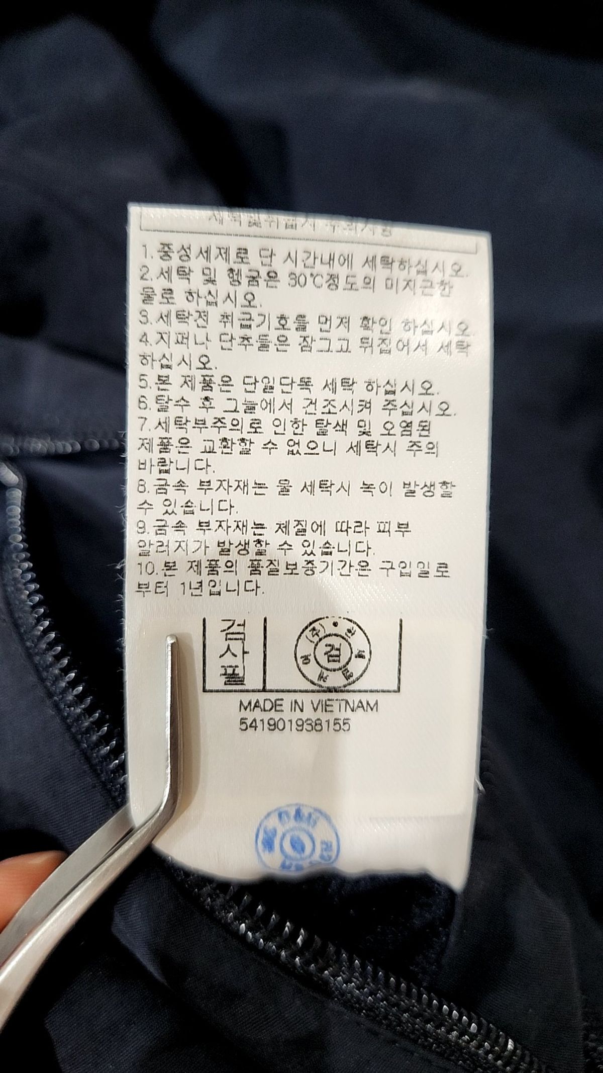 티비제이 어드벤스드(TBJ ADVANCED) 플리스 90