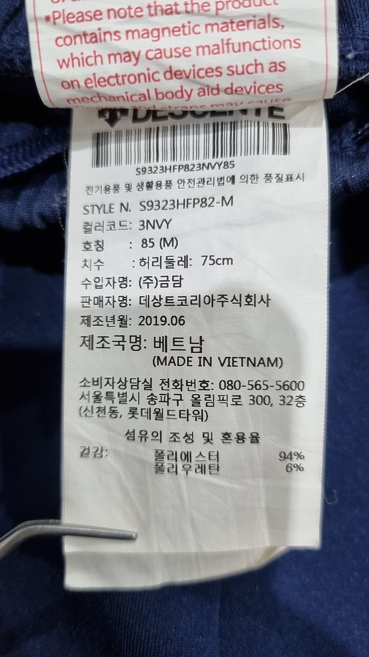 데상트(DESCENTE) 트레이닝 팬츠 M
